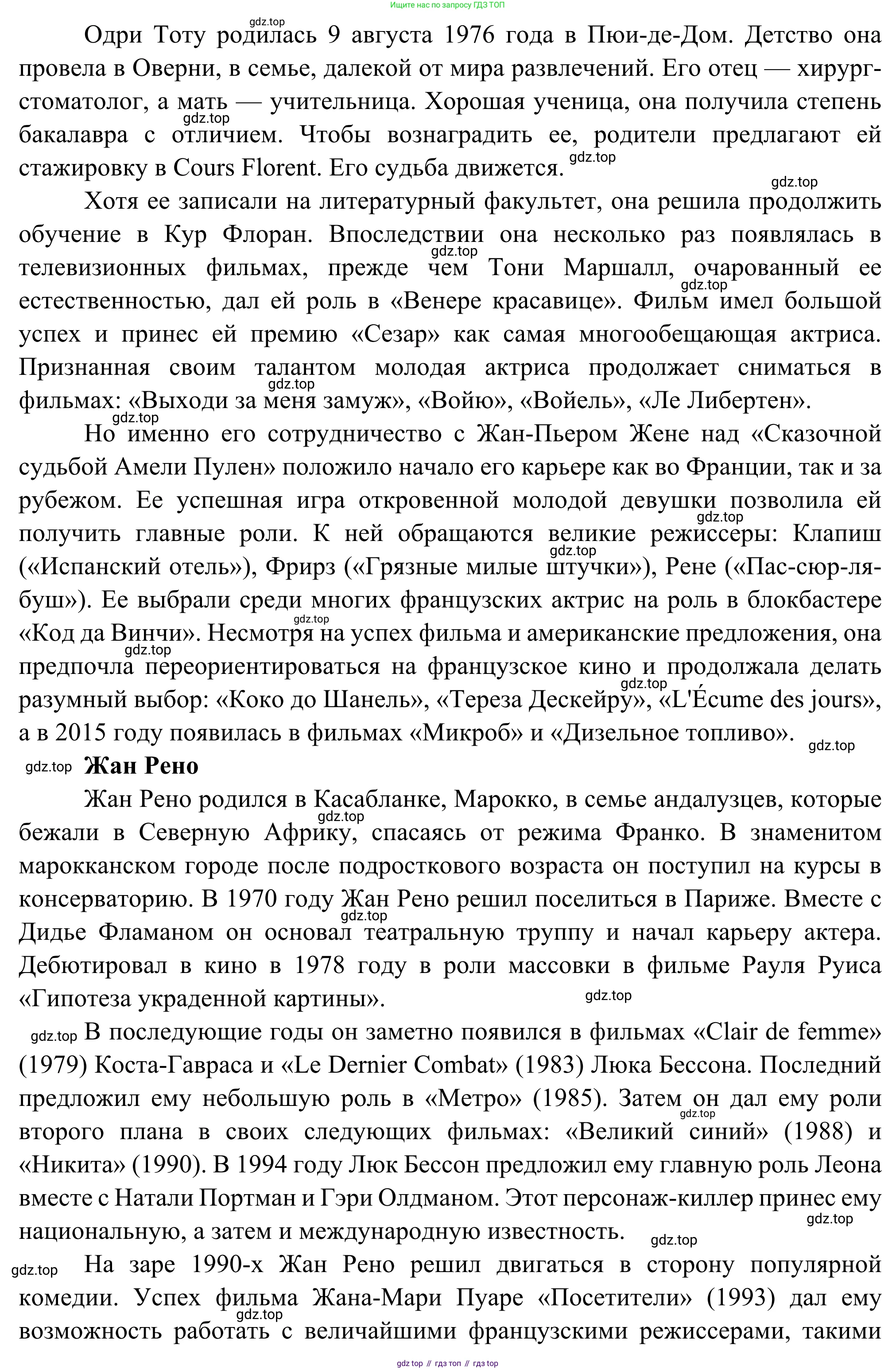 ГДЗ Французский язык, 6 класс Учебник, авторы: Селиванова Наталья Алексеевна (Sélivanova N), Шашурина Алла Юрьевна (Chachourina A), издательство Просвещение, Москва, 2023, коричневого цвета, Часть 1, страница 95, номер 9, Решение (продолжение 4)