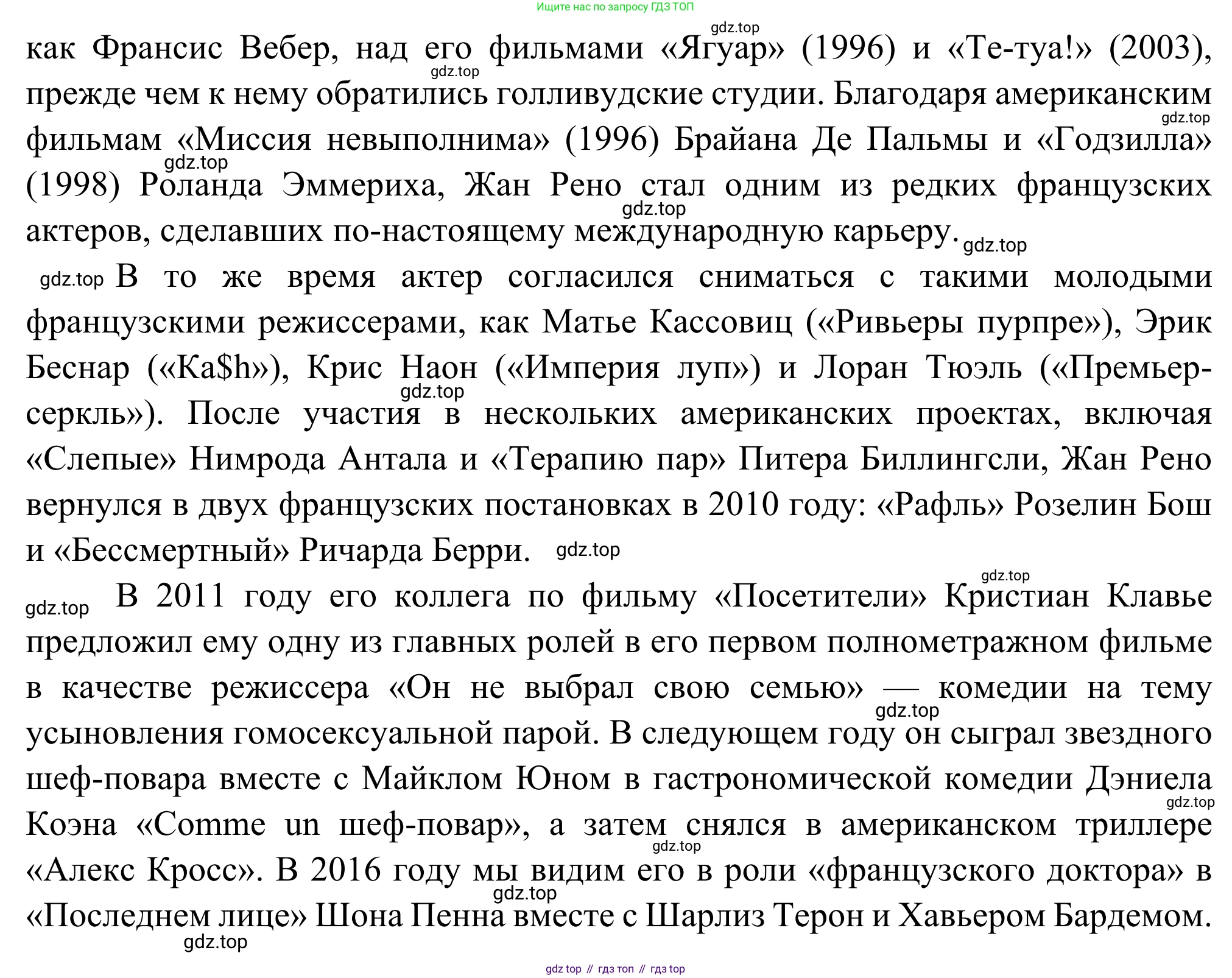 ГДЗ Французский язык, 6 класс Учебник, авторы: Селиванова Наталья Алексеевна (Sélivanova N), Шашурина Алла Юрьевна (Chachourina A), издательство Просвещение, Москва, 2023, коричневого цвета, Часть 1, страница 95, номер 9, Решение (продолжение 5)