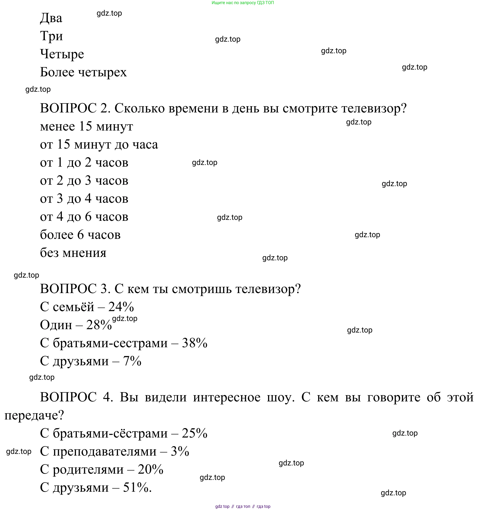 ГДЗ Французский язык, 6 класс Учебник, авторы: Селиванова Наталья Алексеевна (Sélivanova N), Шашурина Алла Юрьевна (Chachourina A), издательство Просвещение, Москва, 2023, коричневого цвета, Часть 1, страница 102, номер 3, Решение (продолжение 2)