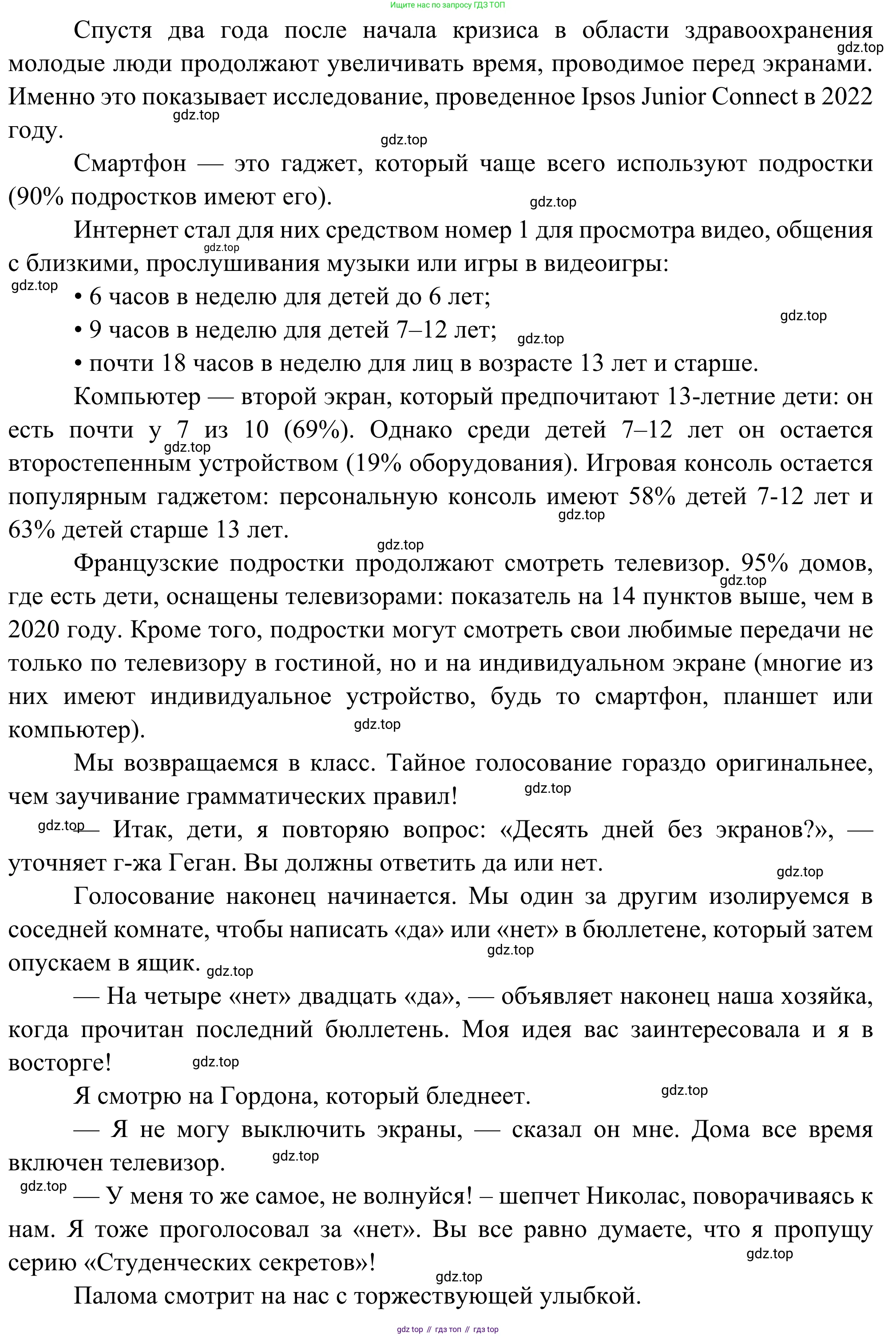 ГДЗ Французский язык, 6 класс Учебник, авторы: Селиванова Наталья Алексеевна (Sélivanova N), Шашурина Алла Юрьевна (Chachourina A), издательство Просвещение, Москва, 2023, коричневого цвета, Часть 1, страница 103, номер 4, Решение (продолжение 2)
