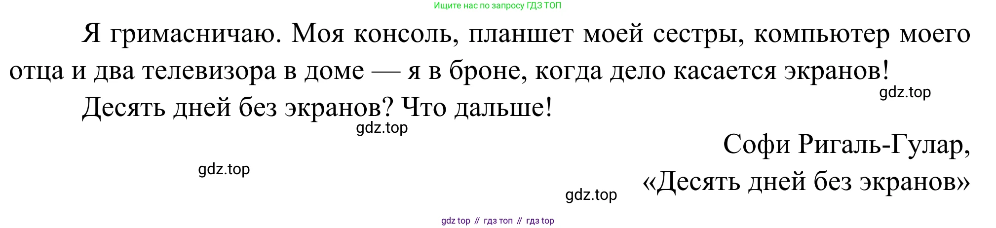 ГДЗ Французский язык, 6 класс Учебник, авторы: Селиванова Наталья Алексеевна (Sélivanova N), Шашурина Алла Юрьевна (Chachourina A), издательство Просвещение, Москва, 2023, коричневого цвета, Часть 1, страница 103, номер 4, Решение (продолжение 3)