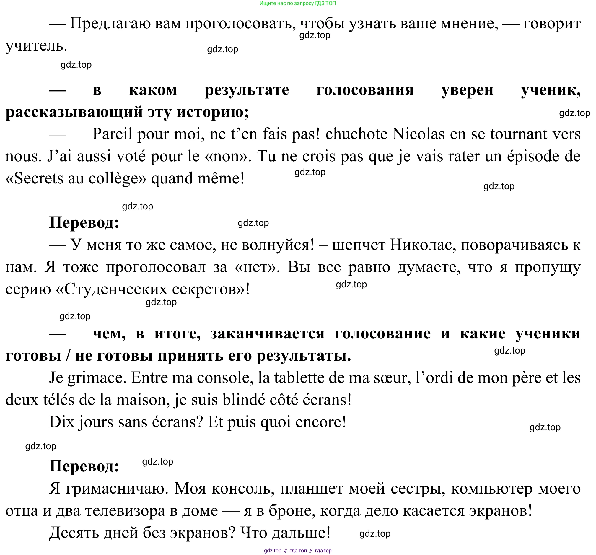 ГДЗ Французский язык, 6 класс Учебник, авторы: Селиванова Наталья Алексеевна (Sélivanova N), Шашурина Алла Юрьевна (Chachourina A), издательство Просвещение, Москва, 2023, коричневого цвета, Часть 1, страница 105, номер 3, Решение (продолжение 2)