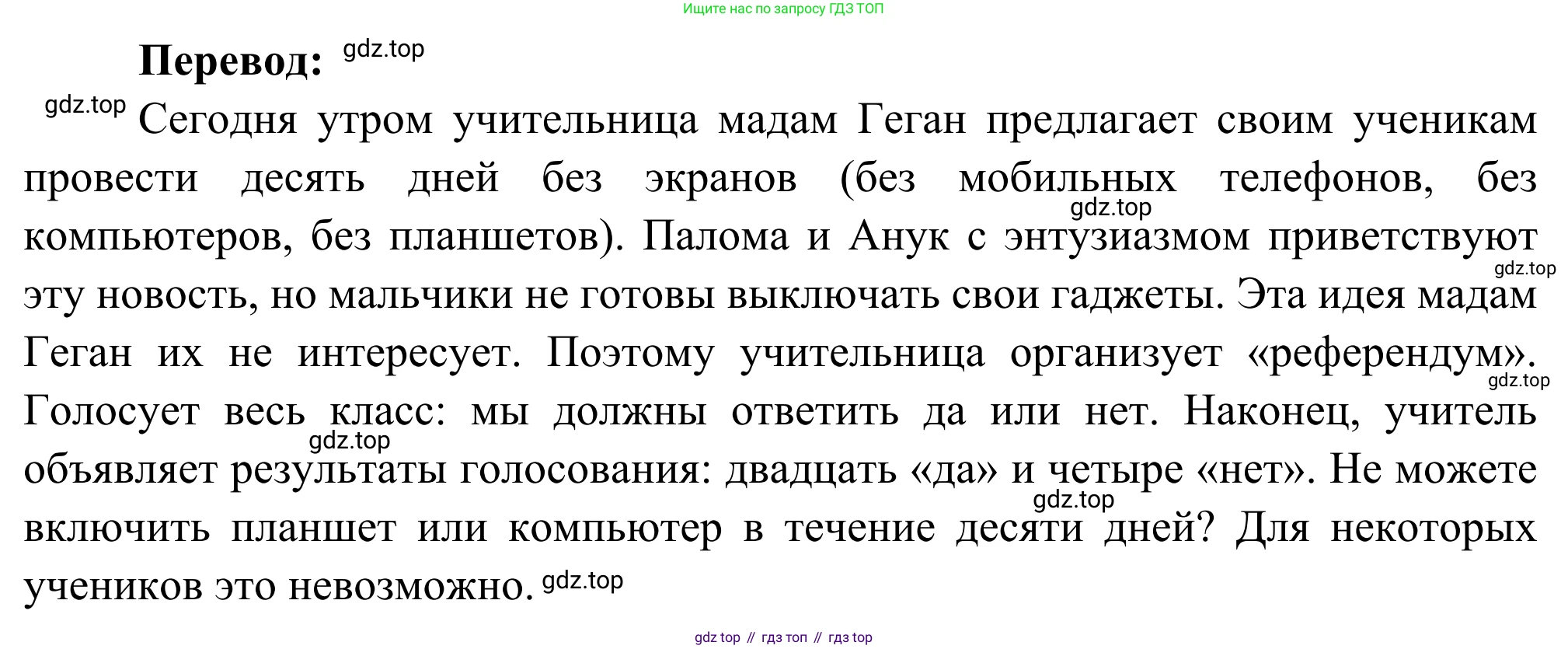 ГДЗ Французский язык, 6 класс Учебник, авторы: Селиванова Наталья Алексеевна (Sélivanova N), Шашурина Алла Юрьевна (Chachourina A), издательство Просвещение, Москва, 2023, коричневого цвета, Часть 1, страница 105, номер 4, Решение (продолжение 2)
