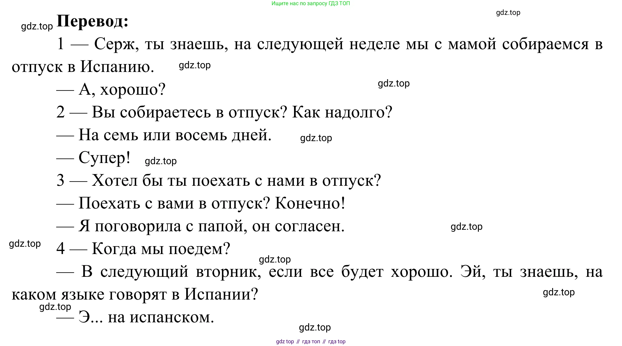 ГДЗ Французский язык, 6 класс Учебник, авторы: Селиванова Наталья Алексеевна (Sélivanova N), Шашурина Алла Юрьевна (Chachourina A), издательство Просвещение, Москва, 2023, коричневого цвета, Часть 2, страница 7, номер 9, Решение (продолжение 2)