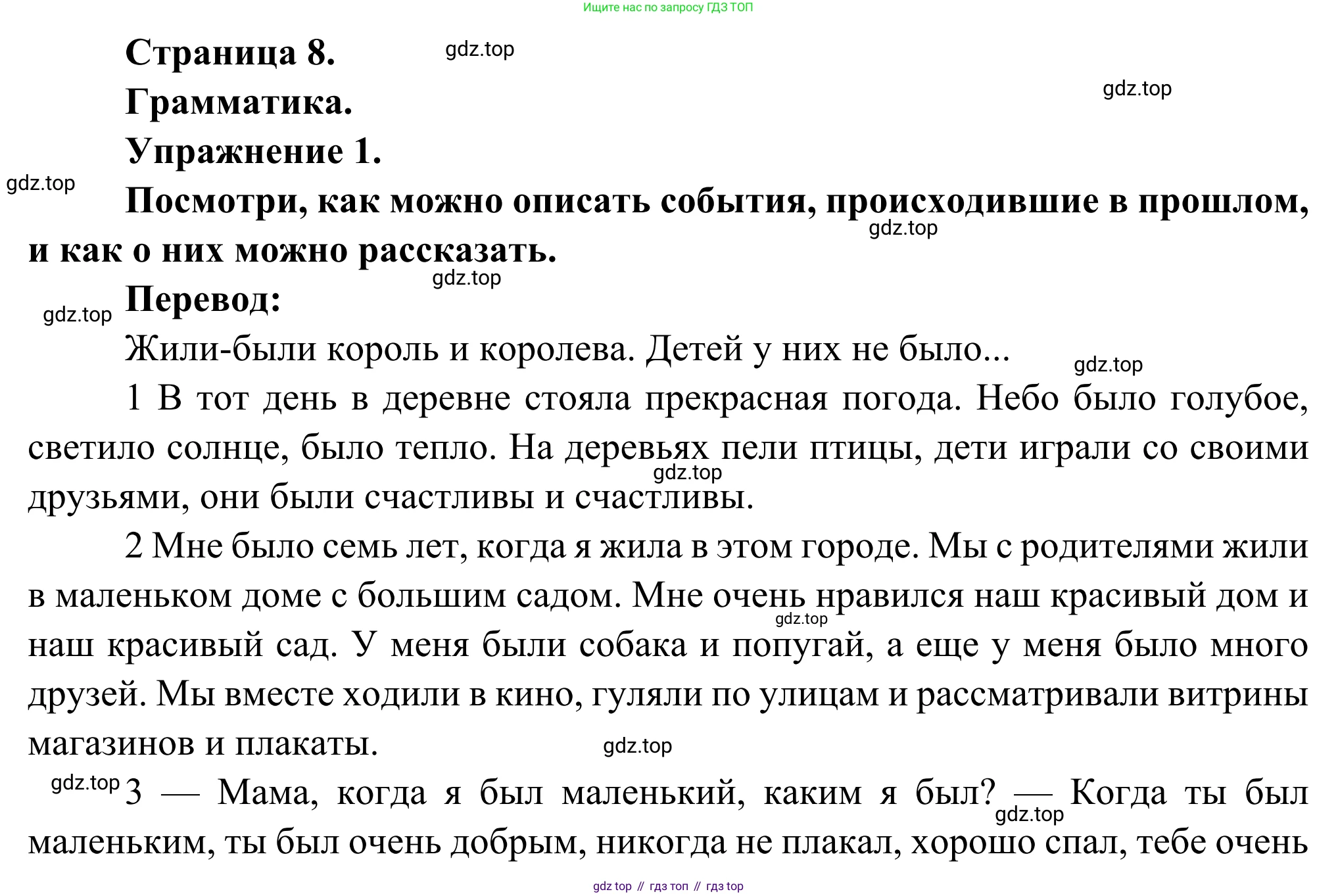 ГДЗ Французский язык, 6 класс Учебник, авторы: Селиванова Наталья Алексеевна (Sélivanova N), Шашурина Алла Юрьевна (Chachourina A), издательство Просвещение, Москва, 2023, коричневого цвета, Часть 2, страница 8, номер 1, Решение