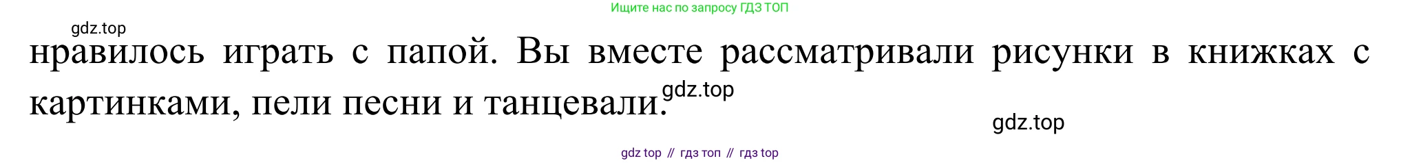 ГДЗ Французский язык, 6 класс Учебник, авторы: Селиванова Наталья Алексеевна (Sélivanova N), Шашурина Алла Юрьевна (Chachourina A), издательство Просвещение, Москва, 2023, коричневого цвета, Часть 2, страница 8, номер 1, Решение (продолжение 2)