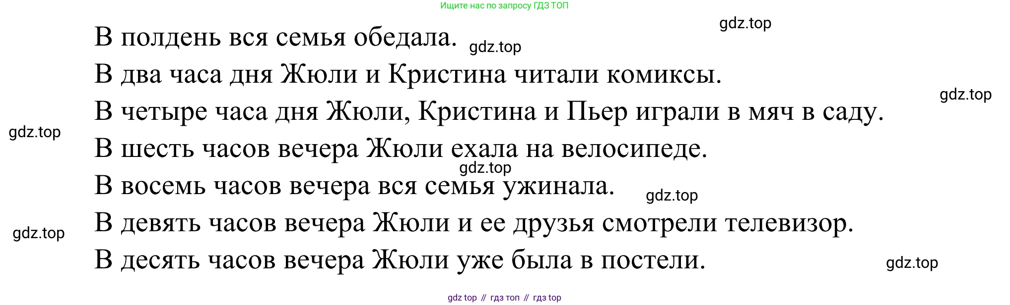 ГДЗ Французский язык, 6 класс Учебник, авторы: Селиванова Наталья Алексеевна (Sélivanova N), Шашурина Алла Юрьевна (Chachourina A), издательство Просвещение, Москва, 2023, коричневого цвета, Часть 2, страница 10, номер 4, Решение (продолжение 2)