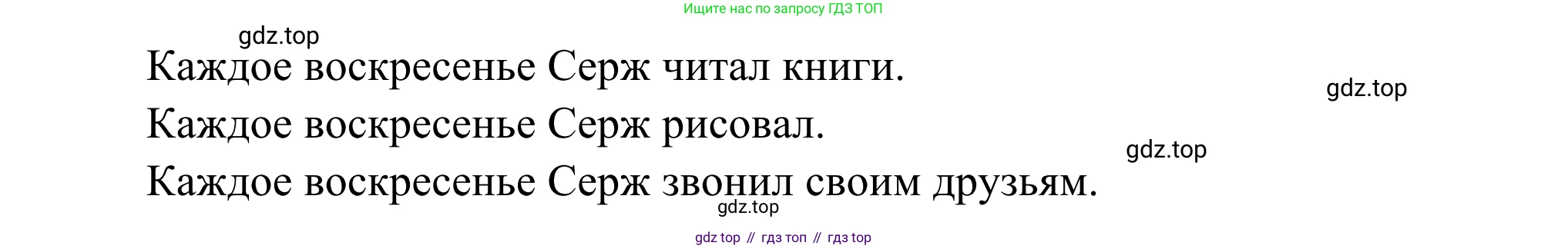 ГДЗ Французский язык, 6 класс Учебник, авторы: Селиванова Наталья Алексеевна (Sélivanova N), Шашурина Алла Юрьевна (Chachourina A), издательство Просвещение, Москва, 2023, коричневого цвета, Часть 2, страница 11, номер 6, Решение (продолжение 2)