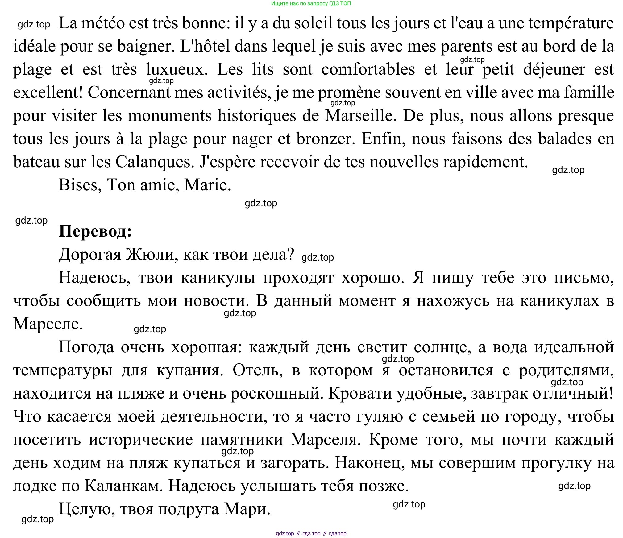 ГДЗ Французский язык, 6 класс Учебник, авторы: Селиванова Наталья Алексеевна (Sélivanova N), Шашурина Алла Юрьевна (Chachourina A), издательство Просвещение, Москва, 2023, коричневого цвета, Часть 2, страница 15, номер 13, Решение (продолжение 2)