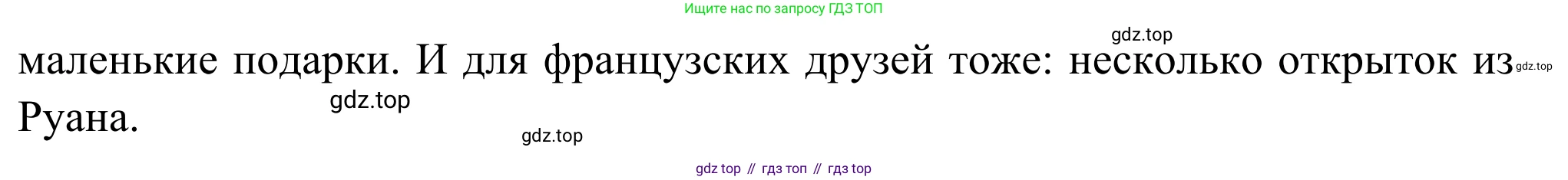ГДЗ Французский язык, 6 класс Учебник, авторы: Селиванова Наталья Алексеевна (Sélivanova N), Шашурина Алла Юрьевна (Chachourina A), издательство Просвещение, Москва, 2023, коричневого цвета, Часть 2, страница 14, номер 4, Решение (продолжение 3)