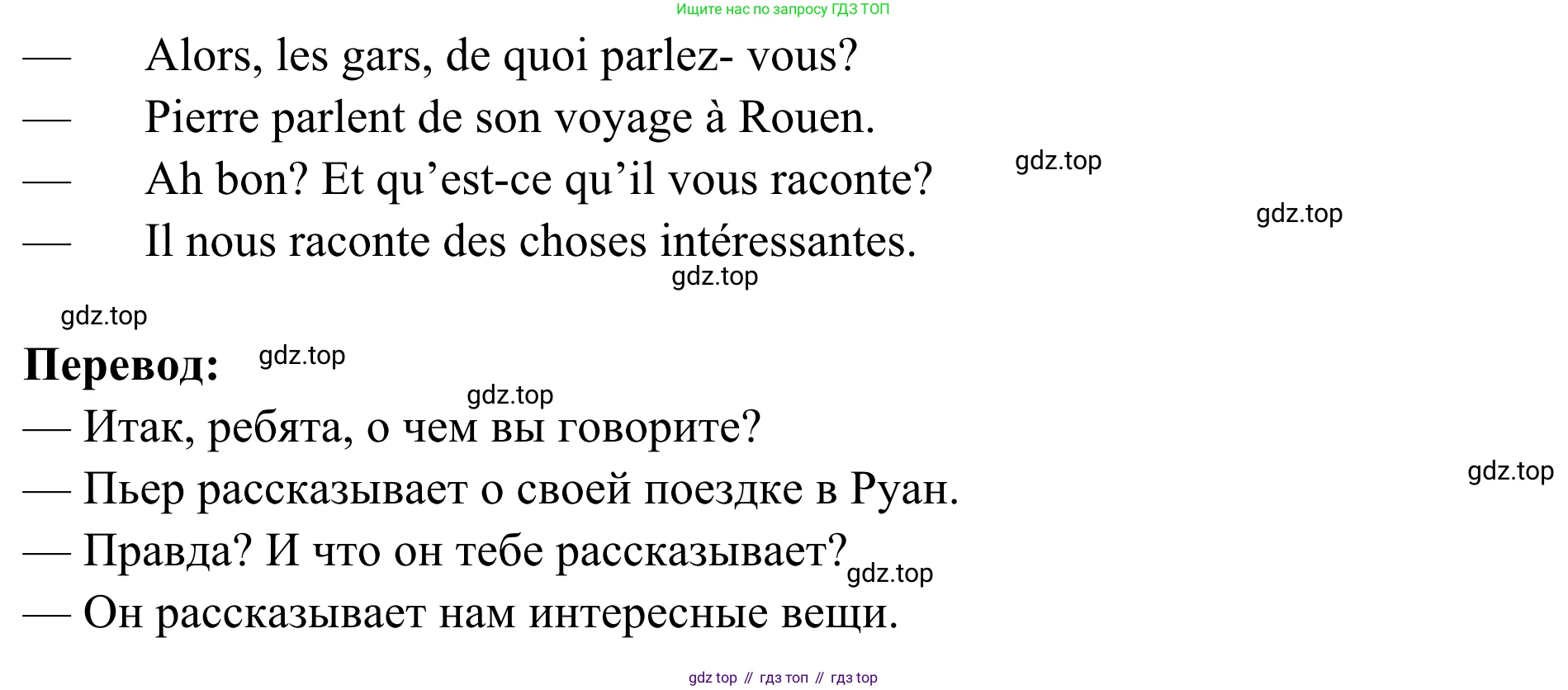 ГДЗ Французский язык, 6 класс Учебник, авторы: Селиванова Наталья Алексеевна (Sélivanova N), Шашурина Алла Юрьевна (Chachourina A), издательство Просвещение, Москва, 2023, коричневого цвета, Часть 2, страница 15, номер 7, Решение (продолжение 2)