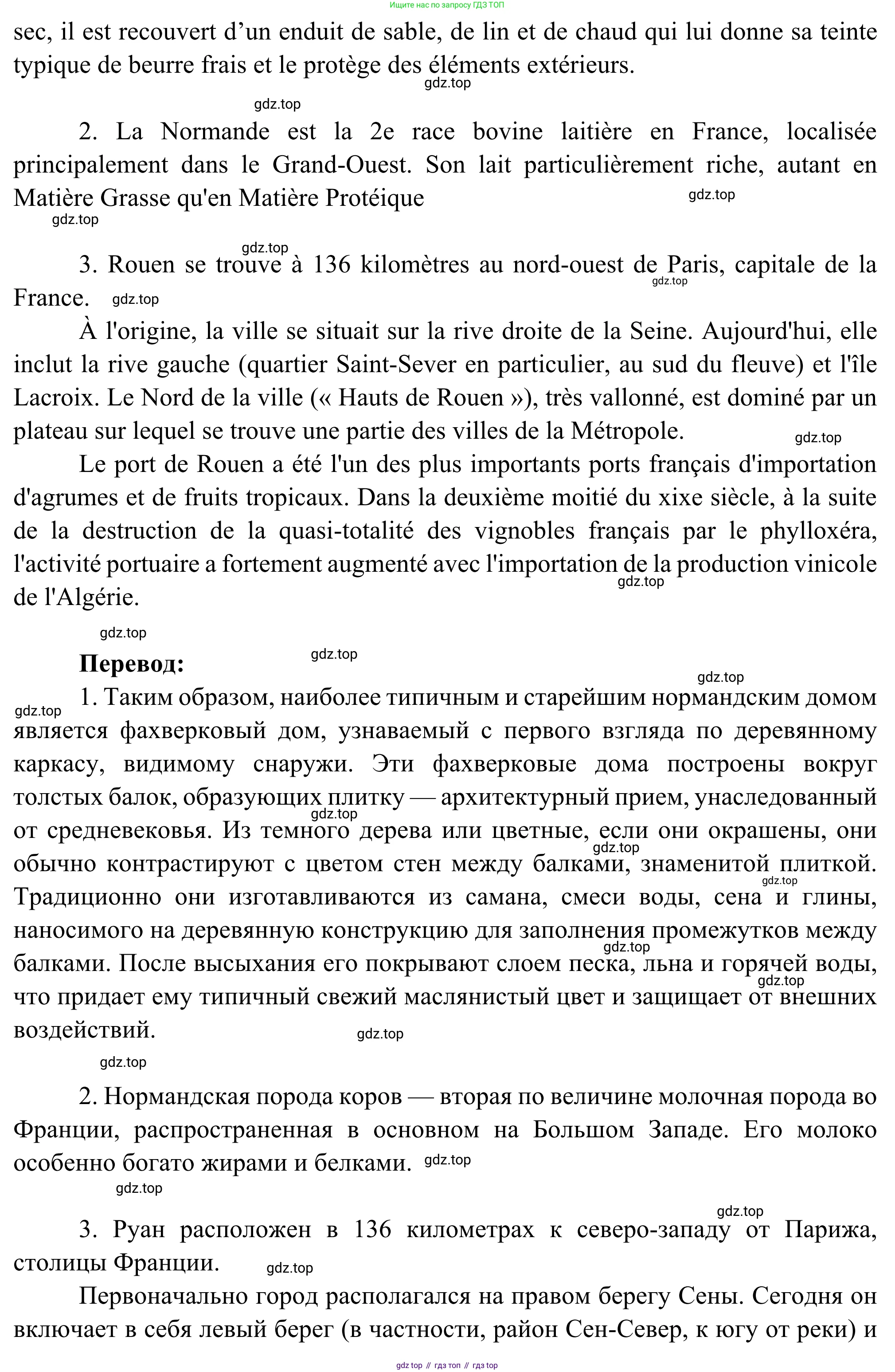 ГДЗ Французский язык, 6 класс Учебник, авторы: Селиванова Наталья Алексеевна (Sélivanova N), Шашурина Алла Юрьевна (Chachourina A), издательство Просвещение, Москва, 2023, коричневого цвета, Часть 2, страница 17, номер 3, Решение (продолжение 2)