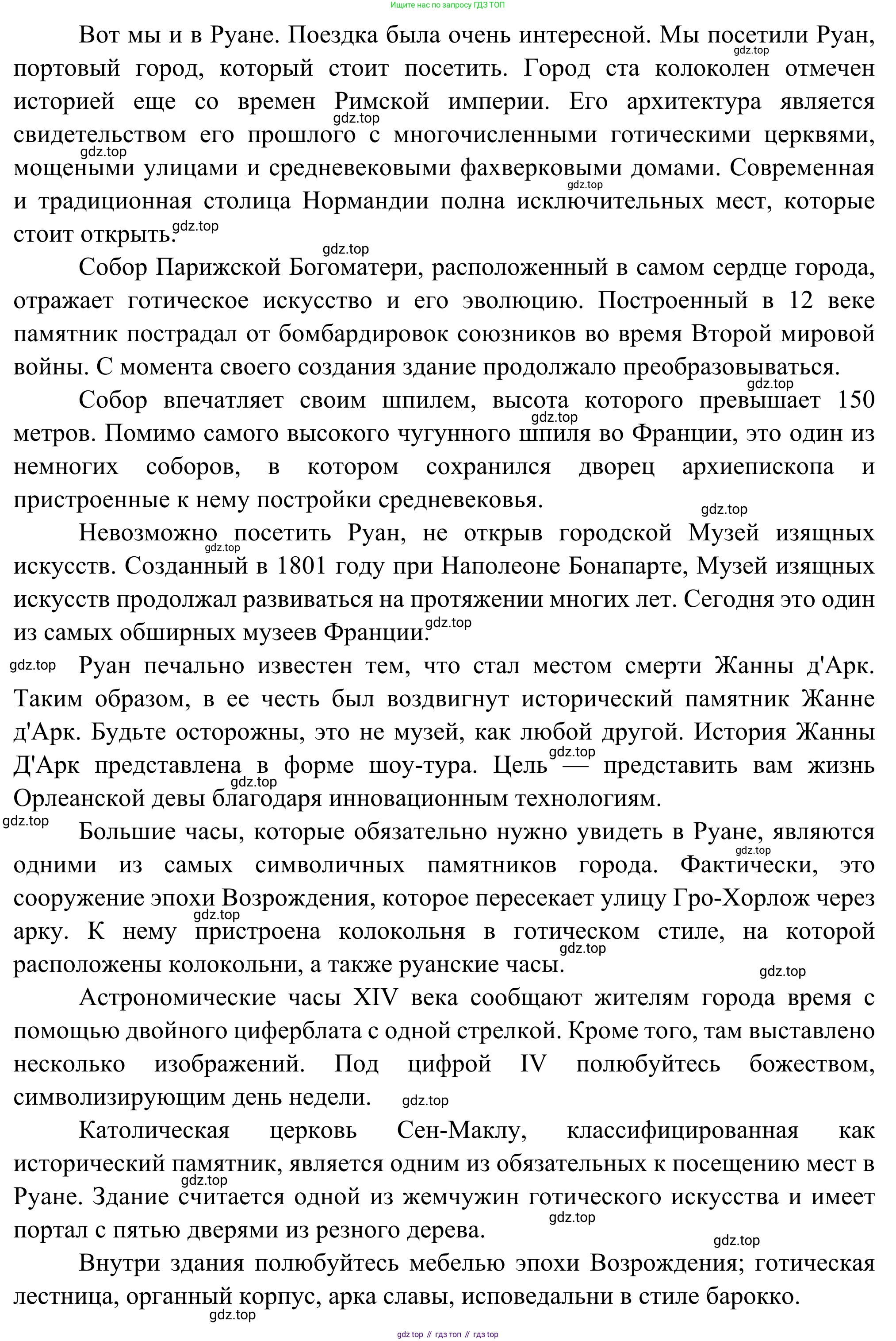ГДЗ Французский язык, 6 класс Учебник, авторы: Селиванова Наталья Алексеевна (Sélivanova N), Шашурина Алла Юрьевна (Chachourina A), издательство Просвещение, Москва, 2023, коричневого цвета, Часть 2, страница 19, номер 3, Решение (продолжение 3)