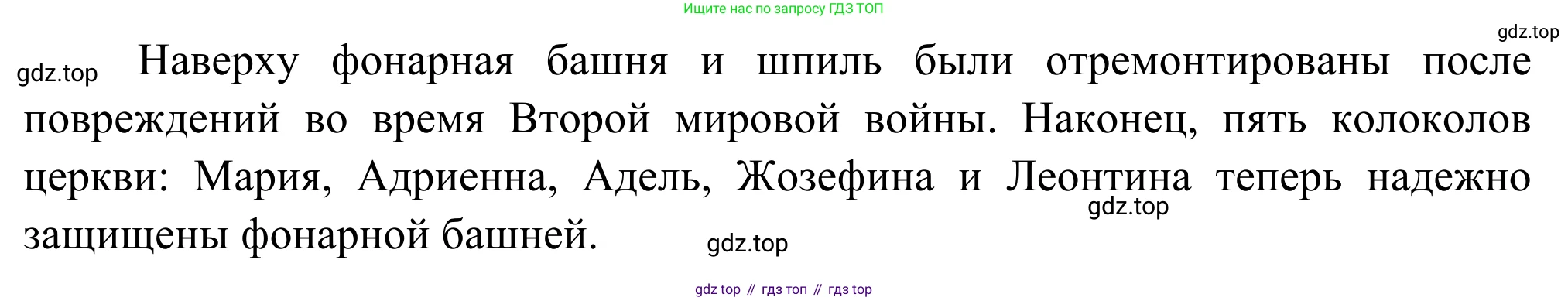 ГДЗ Французский язык, 6 класс Учебник, авторы: Селиванова Наталья Алексеевна (Sélivanova N), Шашурина Алла Юрьевна (Chachourina A), издательство Просвещение, Москва, 2023, коричневого цвета, Часть 2, страница 19, номер 3, Решение (продолжение 4)