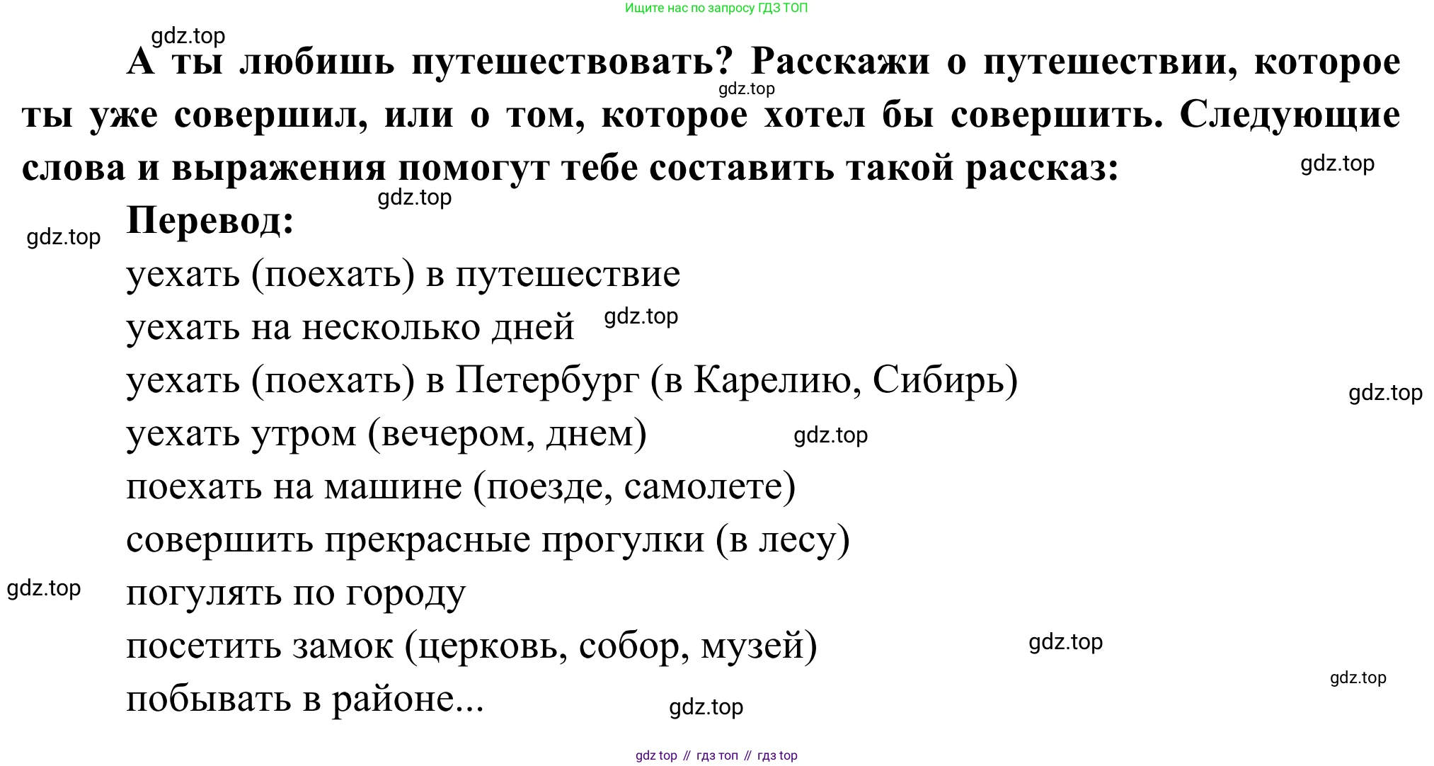 ГДЗ Французский язык, 6 класс Учебник, авторы: Селиванова Наталья Алексеевна (Sélivanova N), Шашурина Алла Юрьевна (Chachourina A), издательство Просвещение, Москва, 2023, коричневого цвета, Часть 2, страница 20, номер 5, Решение (продолжение 2)