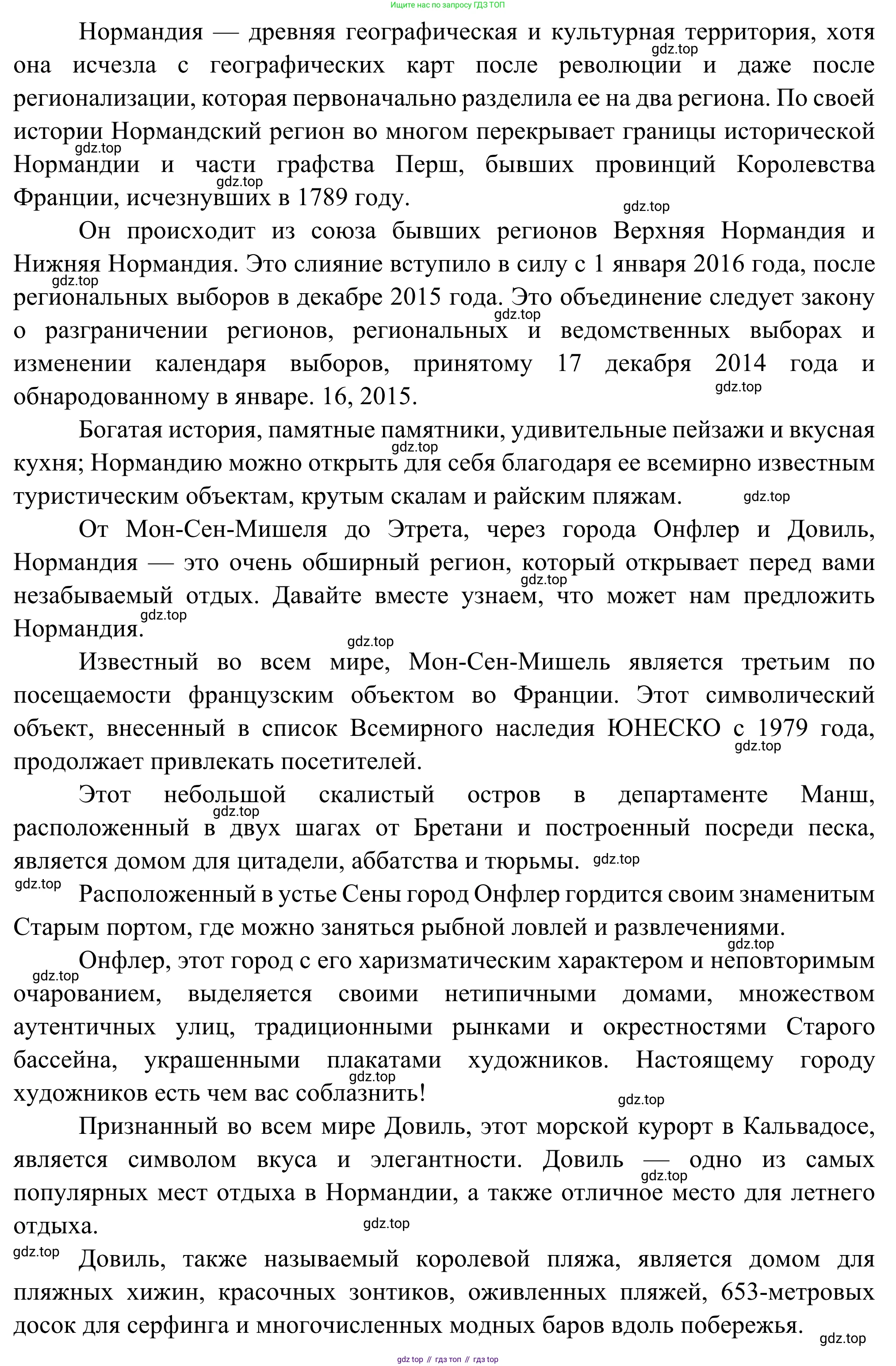ГДЗ Французский язык, 6 класс Учебник, авторы: Селиванова Наталья Алексеевна (Sélivanova N), Шашурина Алла Юрьевна (Chachourina A), издательство Просвещение, Москва, 2023, коричневого цвета, Часть 2, страница 20, Решение (продолжение 3)