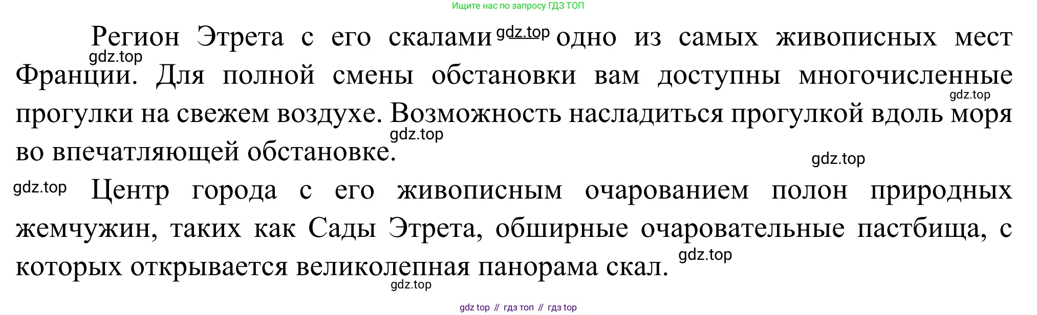 ГДЗ Французский язык, 6 класс Учебник, авторы: Селиванова Наталья Алексеевна (Sélivanova N), Шашурина Алла Юрьевна (Chachourina A), издательство Просвещение, Москва, 2023, коричневого цвета, Часть 2, страница 20, Решение (продолжение 4)