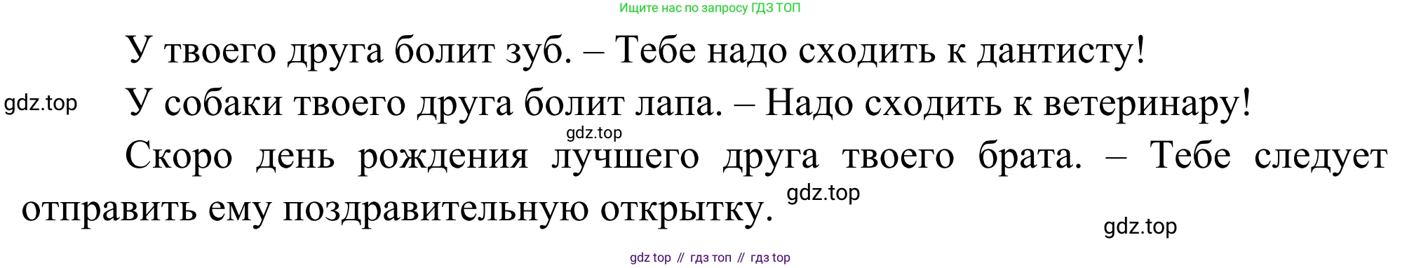 ГДЗ Французский язык, 6 класс Учебник, авторы: Селиванова Наталья Алексеевна (Sélivanova N), Шашурина Алла Юрьевна (Chachourina A), издательство Просвещение, Москва, 2023, коричневого цвета, Часть 2, страница 24, номер 4, Решение (продолжение 2)