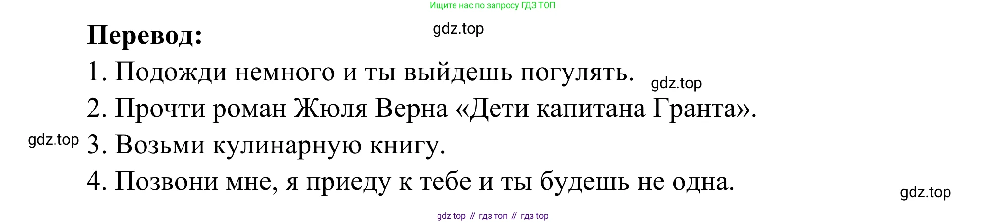 ГДЗ Французский язык, 6 класс Учебник, авторы: Селиванова Наталья Алексеевна (Sélivanova N), Шашурина Алла Юрьевна (Chachourina A), издательство Просвещение, Москва, 2023, коричневого цвета, Часть 2, страница 25, номер 6, Решение (продолжение 2)