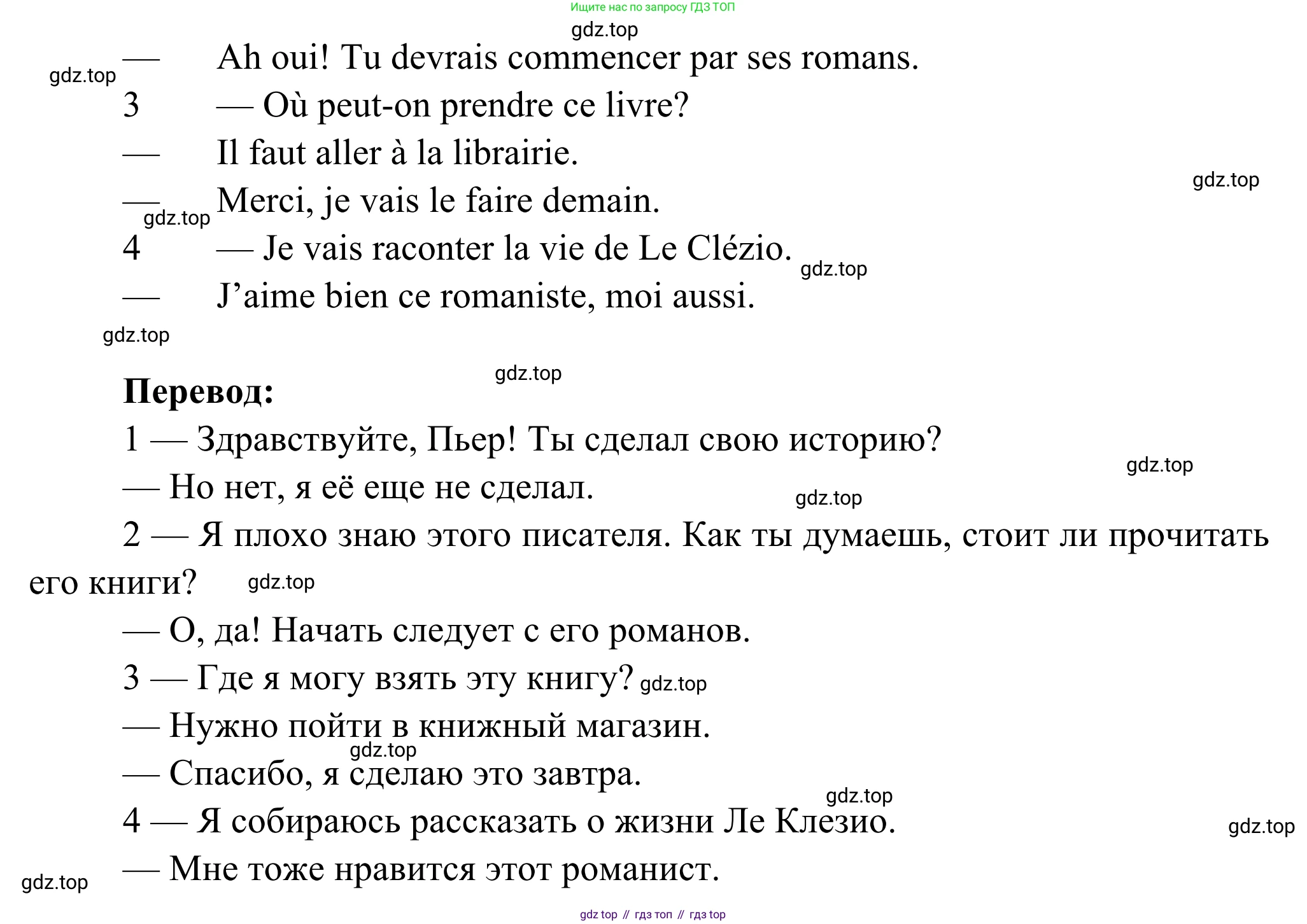 ГДЗ Французский язык, 6 класс Учебник, авторы: Селиванова Наталья Алексеевна (Sélivanova N), Шашурина Алла Юрьевна (Chachourina A), издательство Просвещение, Москва, 2023, коричневого цвета, Часть 2, страница 25, номер 9, Решение (продолжение 2)