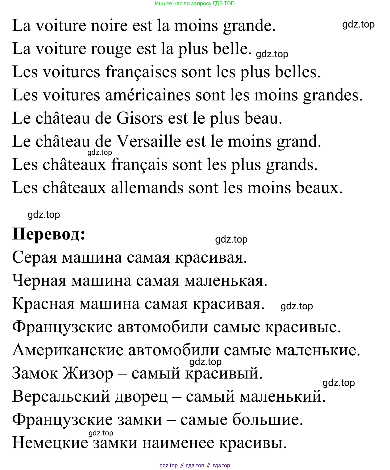 ГДЗ Французский язык, 6 класс Учебник, авторы: Селиванова Наталья Алексеевна (Sélivanova N), Шашурина Алла Юрьевна (Chachourina A), издательство Просвещение, Москва, 2023, коричневого цвета, Часть 2, страница 27, номер 4, Решение (продолжение 2)