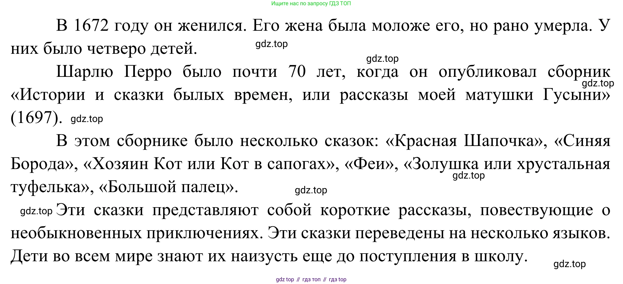 ГДЗ Французский язык, 6 класс Учебник, авторы: Селиванова Наталья Алексеевна (Sélivanova N), Шашурина Алла Юрьевна (Chachourina A), издательство Просвещение, Москва, 2023, коричневого цвета, Часть 2, страница 28, номер 1, Решение (продолжение 2)