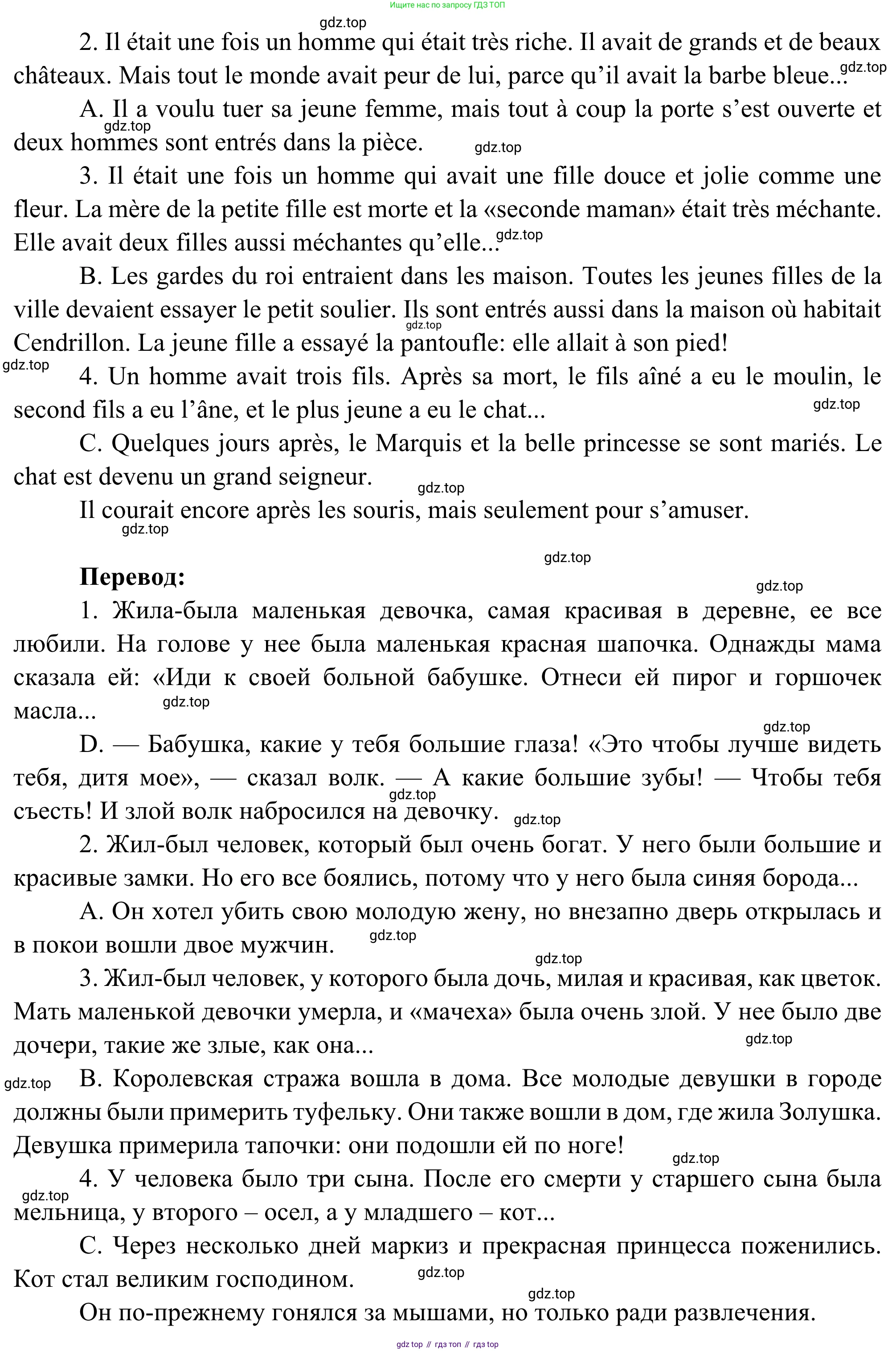 ГДЗ Французский язык, 6 класс Учебник, авторы: Селиванова Наталья Алексеевна (Sélivanova N), Шашурина Алла Юрьевна (Chachourina A), издательство Просвещение, Москва, 2023, коричневого цвета, Часть 2, страница 31, номер 10, Решение (продолжение 2)