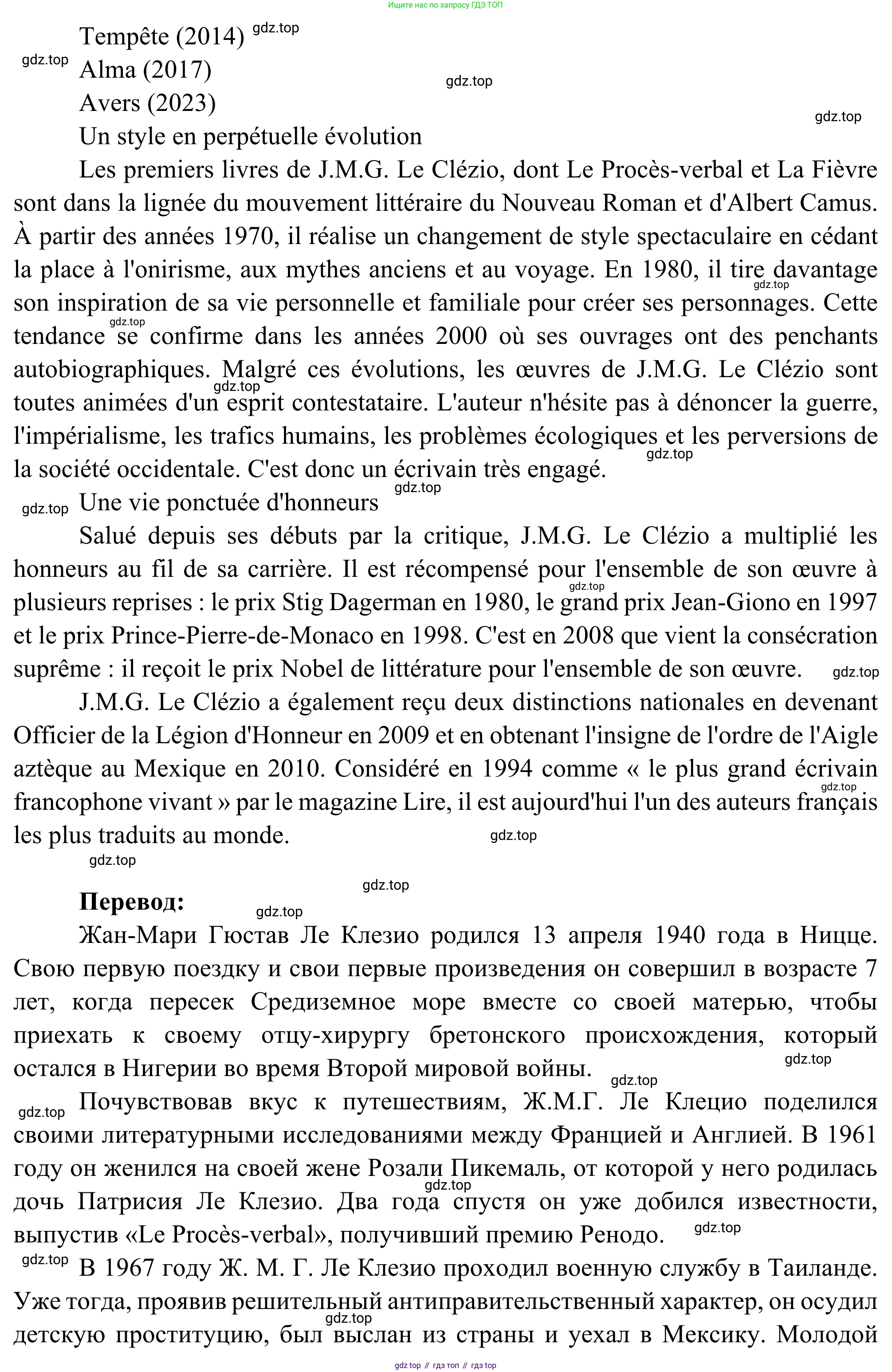 ГДЗ Французский язык, 6 класс Учебник, авторы: Селиванова Наталья Алексеевна (Sélivanova N), Шашурина Алла Юрьевна (Chachourina A), издательство Просвещение, Москва, 2023, коричневого цвета, Часть 2, страница 31, номер 11, Решение (продолжение 2)