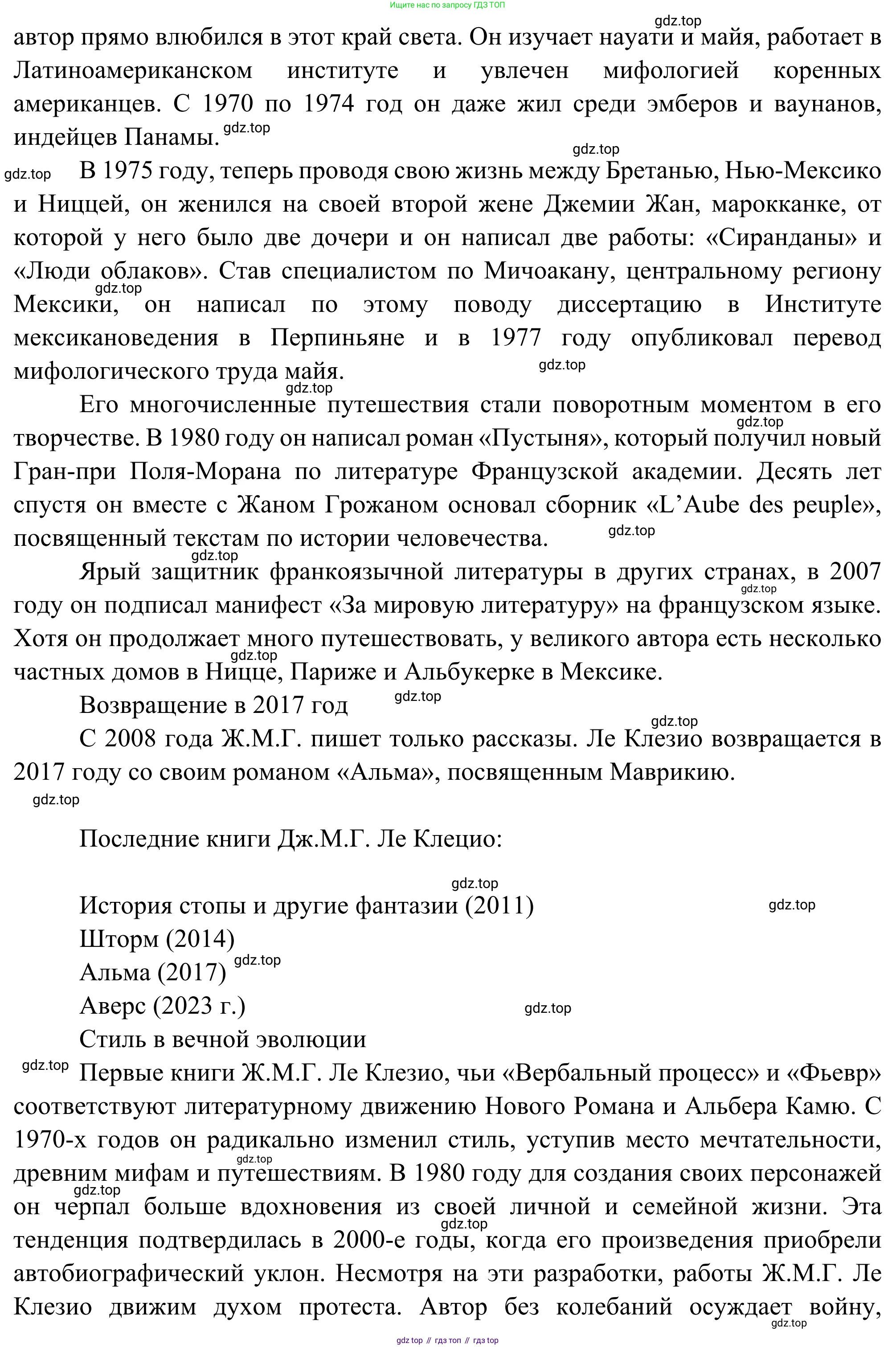 ГДЗ Французский язык, 6 класс Учебник, авторы: Селиванова Наталья Алексеевна (Sélivanova N), Шашурина Алла Юрьевна (Chachourina A), издательство Просвещение, Москва, 2023, коричневого цвета, Часть 2, страница 31, номер 11, Решение (продолжение 3)