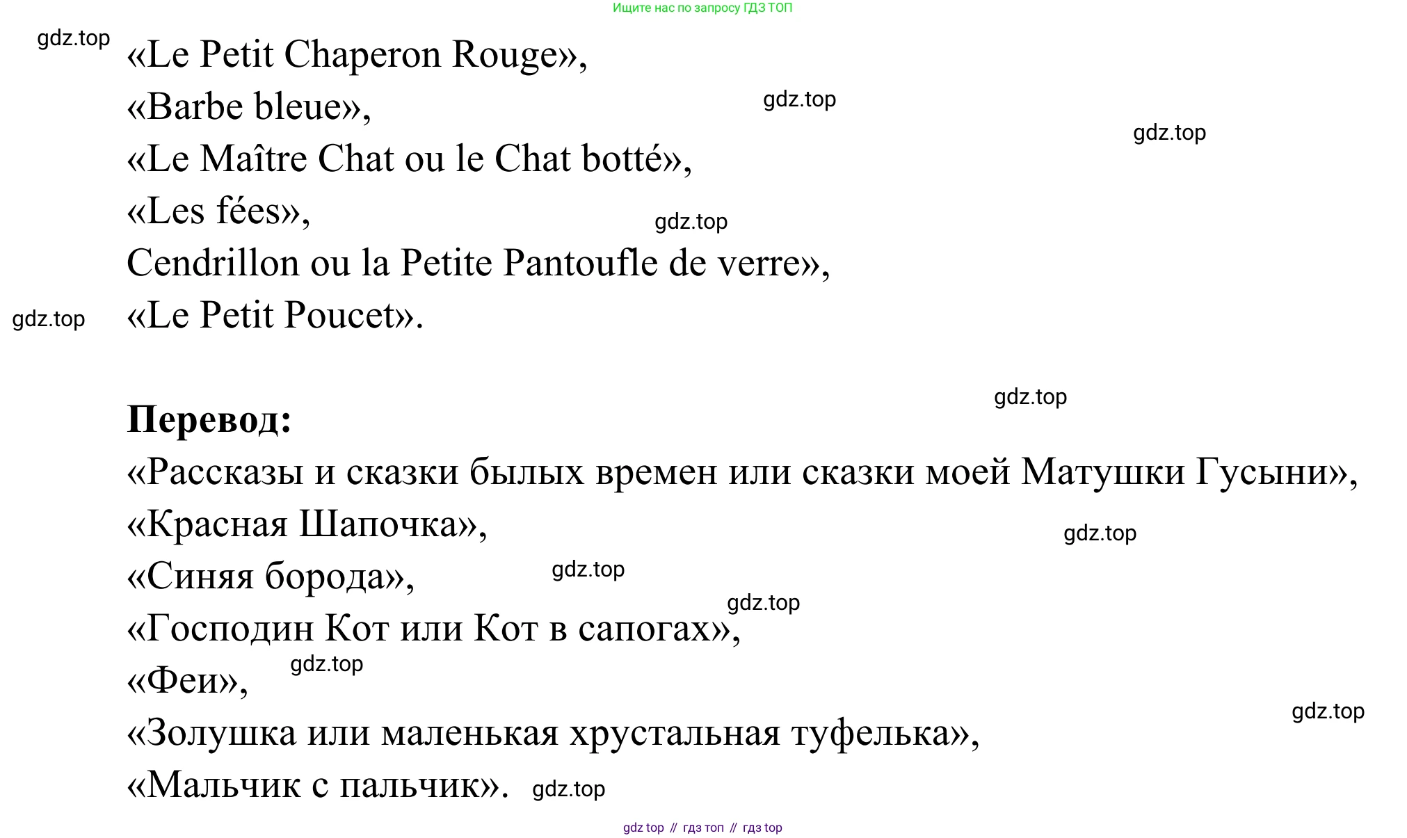 ГДЗ Французский язык, 6 класс Учебник, авторы: Селиванова Наталья Алексеевна (Sélivanova N), Шашурина Алла Юрьевна (Chachourina A), издательство Просвещение, Москва, 2023, коричневого цвета, Часть 2, страница 29, номер 3, Решение (продолжение 2)