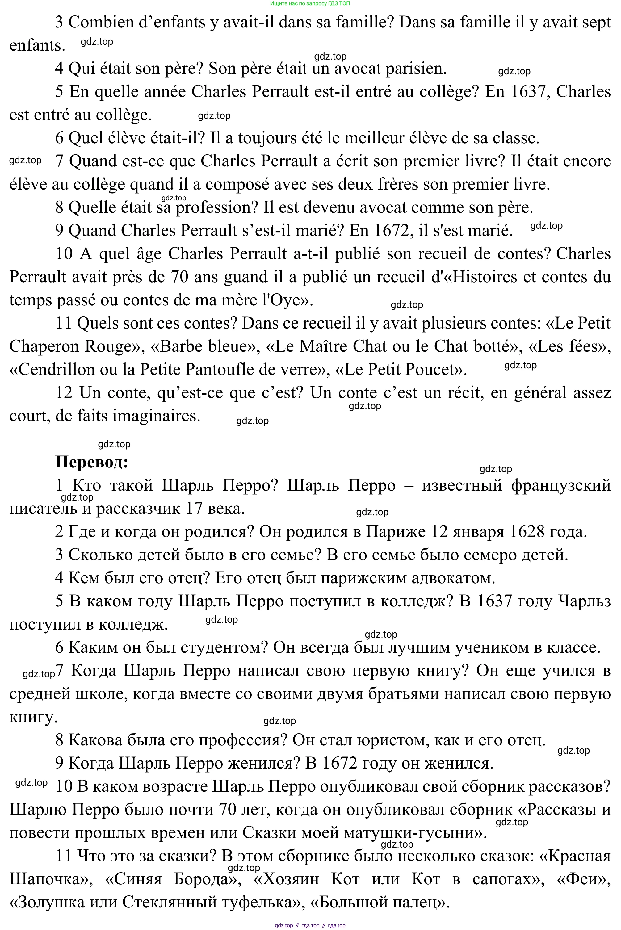ГДЗ Французский язык, 6 класс Учебник, авторы: Селиванова Наталья Алексеевна (Sélivanova N), Шашурина Алла Юрьевна (Chachourina A), издательство Просвещение, Москва, 2023, коричневого цвета, Часть 2, страница 30, номер 6, Решение (продолжение 2)