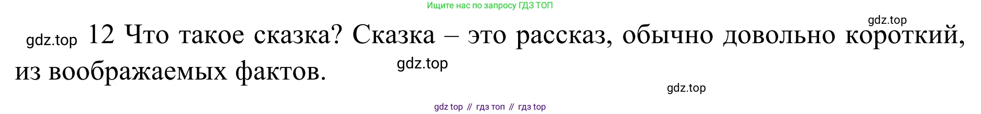 ГДЗ Французский язык, 6 класс Учебник, авторы: Селиванова Наталья Алексеевна (Sélivanova N), Шашурина Алла Юрьевна (Chachourina A), издательство Просвещение, Москва, 2023, коричневого цвета, Часть 2, страница 30, номер 6, Решение (продолжение 3)