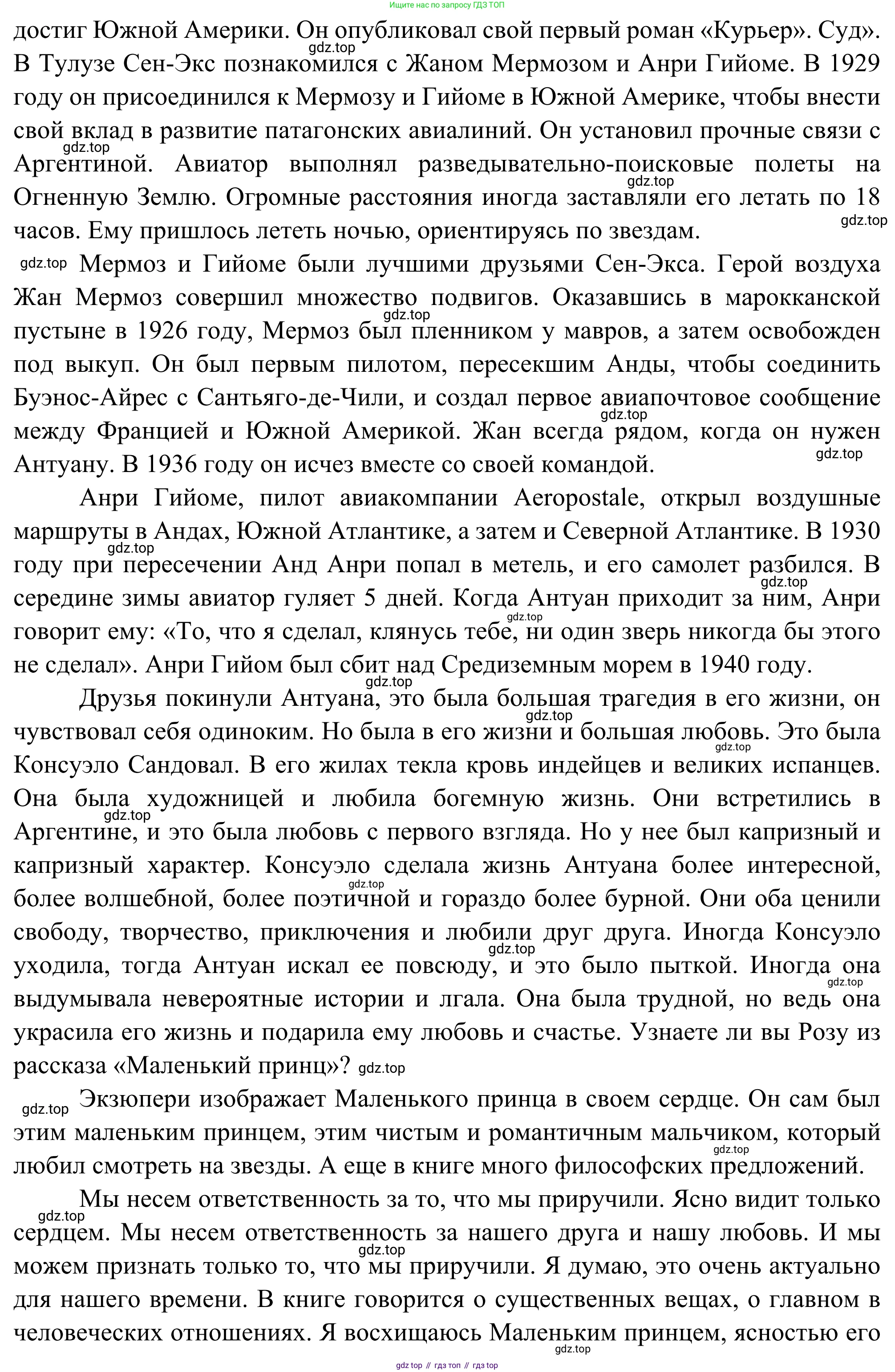 ГДЗ Французский язык, 6 класс Учебник, авторы: Селиванова Наталья Алексеевна (Sélivanova N), Шашурина Алла Юрьевна (Chachourina A), издательство Просвещение, Москва, 2023, коричневого цвета, Часть 2, страница 32, номер 2, Решение (продолжение 4)