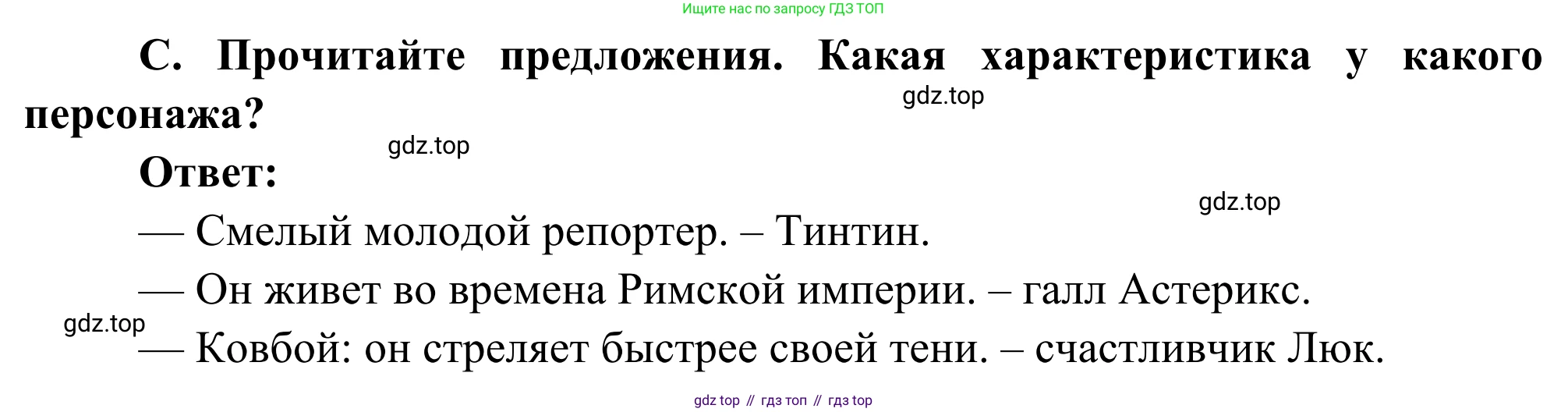 ГДЗ Французский язык, 6 класс Учебник, авторы: Селиванова Наталья Алексеевна (Sélivanova N), Шашурина Алла Юрьевна (Chachourina A), издательство Просвещение, Москва, 2023, коричневого цвета, Часть 2, страница 32, номер 3, Решение (продолжение 2)