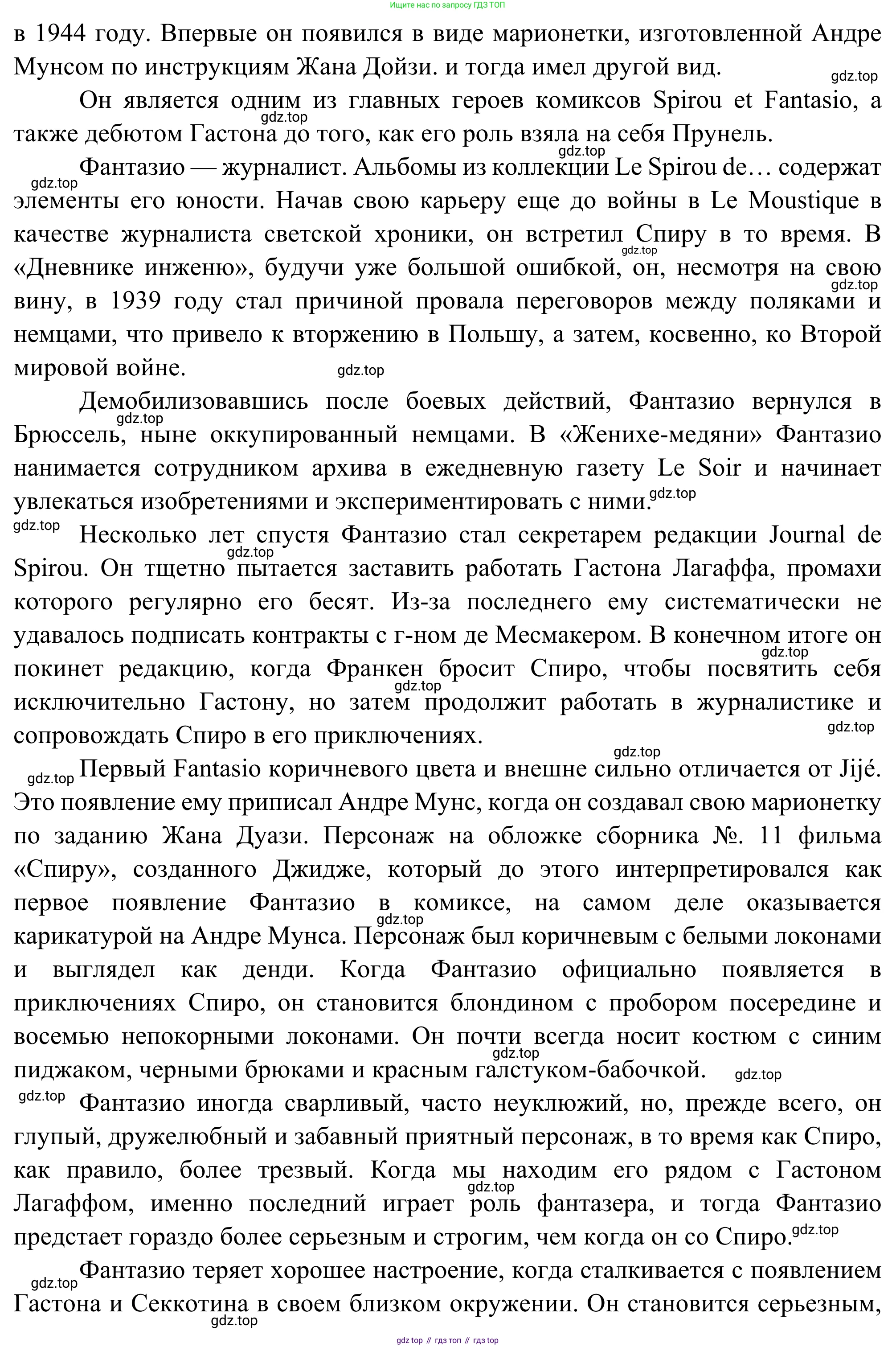 ГДЗ Французский язык, 6 класс Учебник, авторы: Селиванова Наталья Алексеевна (Sélivanova N), Шашурина Алла Юрьевна (Chachourina A), издательство Просвещение, Москва, 2023, коричневого цвета, Часть 2, страница 33, номер 4, Решение (продолжение 3)