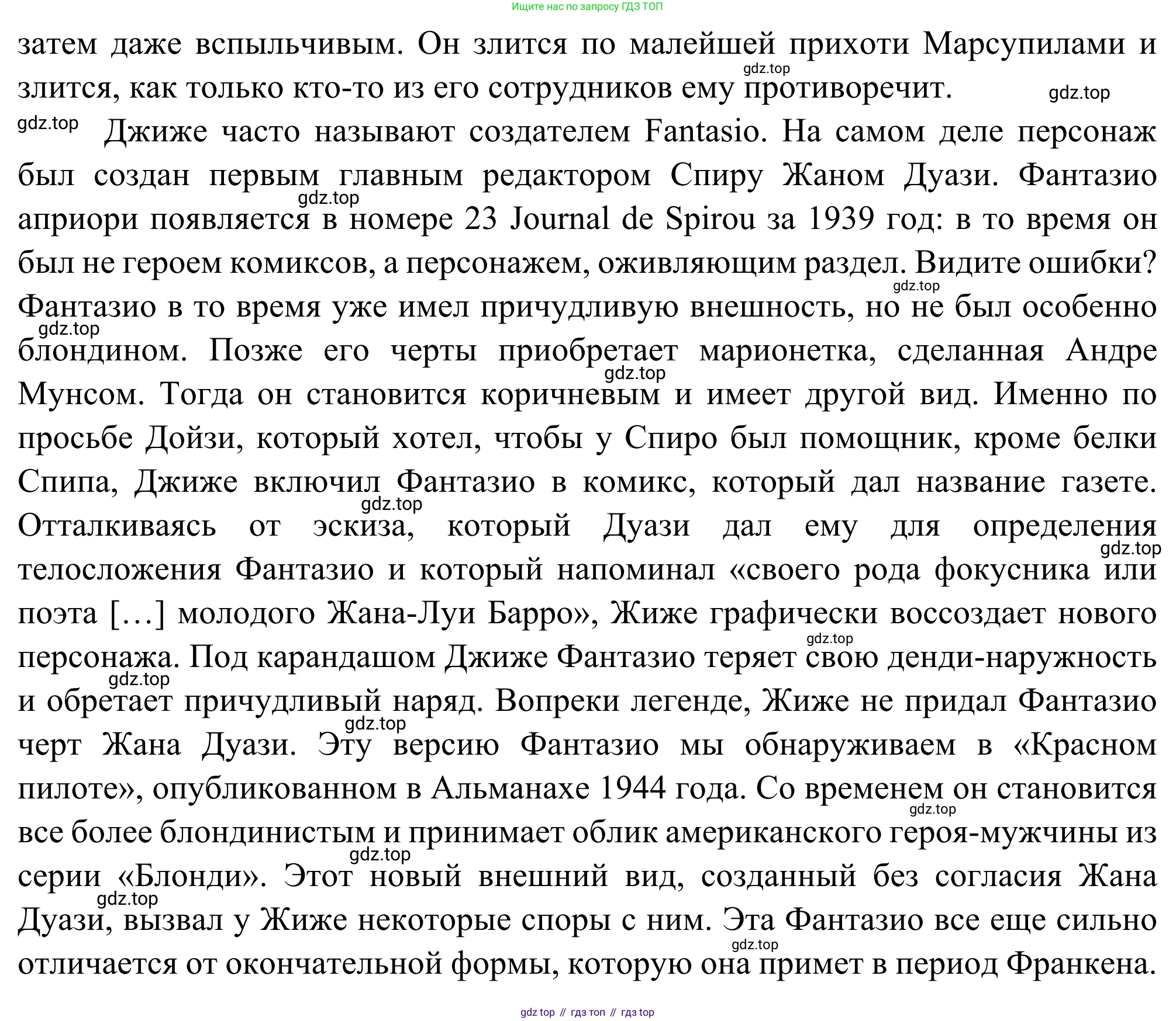 ГДЗ Французский язык, 6 класс Учебник, авторы: Селиванова Наталья Алексеевна (Sélivanova N), Шашурина Алла Юрьевна (Chachourina A), издательство Просвещение, Москва, 2023, коричневого цвета, Часть 2, страница 33, номер 4, Решение (продолжение 4)