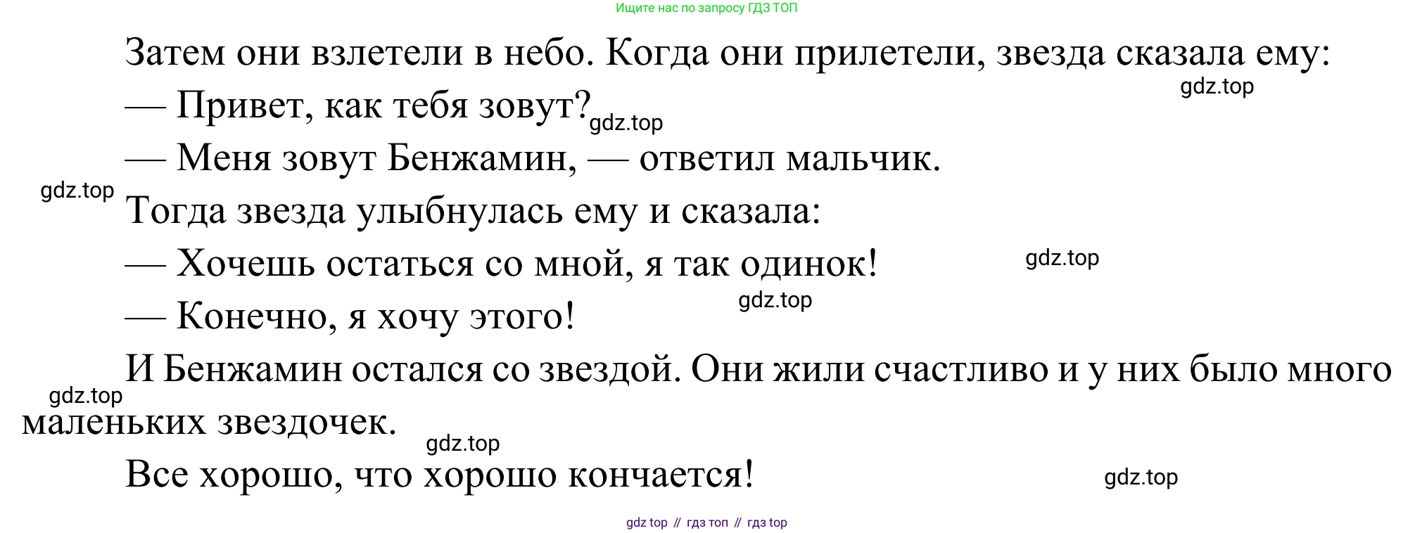 ГДЗ Французский язык, 6 класс Учебник, авторы: Селиванова Наталья Алексеевна (Sélivanova N), Шашурина Алла Юрьевна (Chachourina A), издательство Просвещение, Москва, 2023, коричневого цвета, Часть 2, страница 34, номер 1, Решение (продолжение 2)