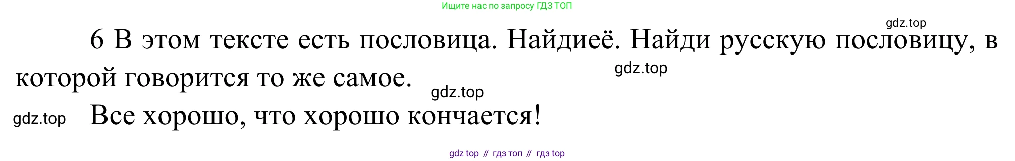 ГДЗ Французский язык, 6 класс Учебник, авторы: Селиванова Наталья Алексеевна (Sélivanova N), Шашурина Алла Юрьевна (Chachourina A), издательство Просвещение, Москва, 2023, коричневого цвета, Часть 2, страница 35, номер 4, Решение (продолжение 2)