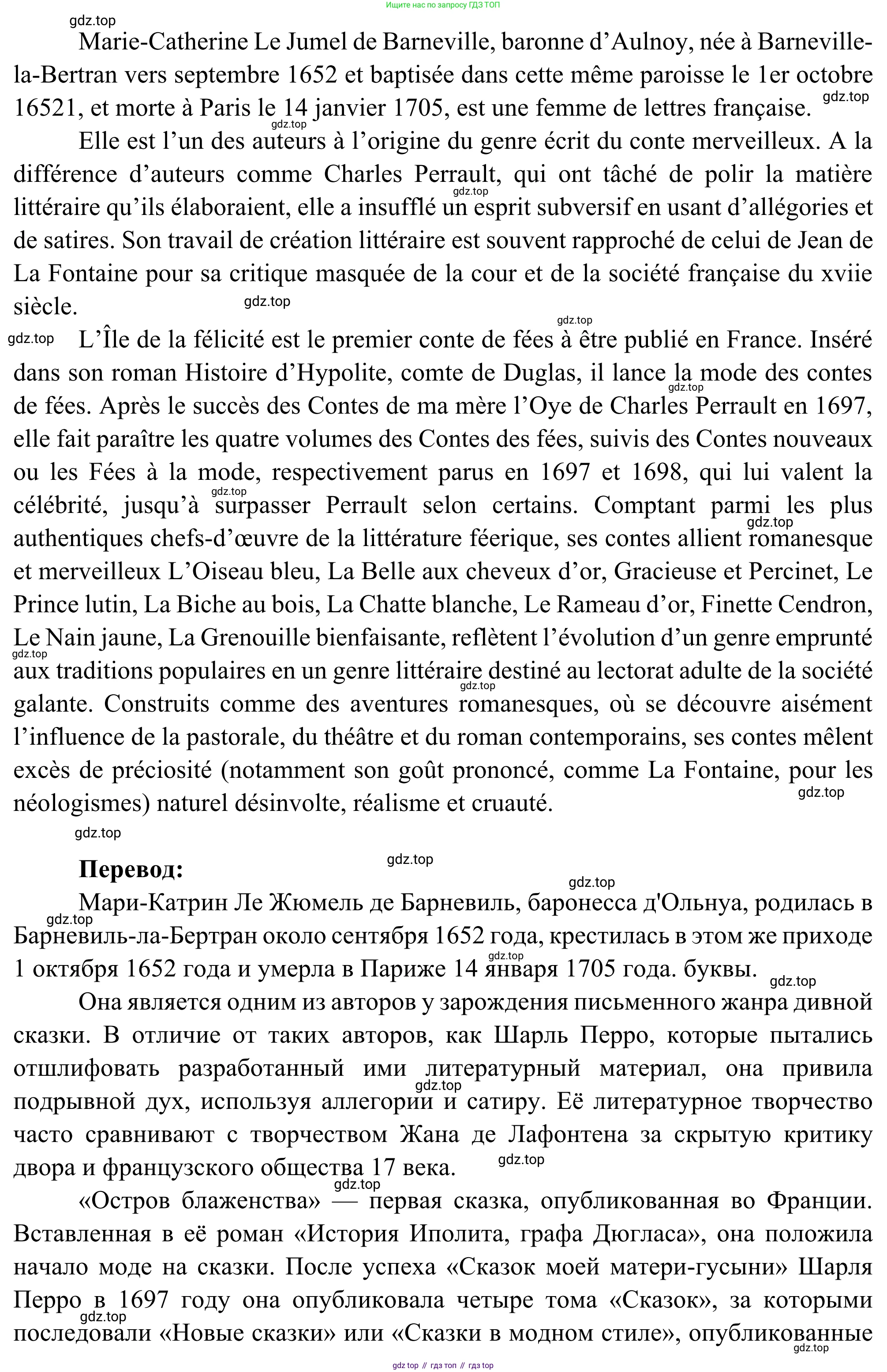 ГДЗ Французский язык, 6 класс Учебник, авторы: Селиванова Наталья Алексеевна (Sélivanova N), Шашурина Алла Юрьевна (Chachourina A), издательство Просвещение, Москва, 2023, коричневого цвета, Часть 2, страница 36, Решение (продолжение 2)