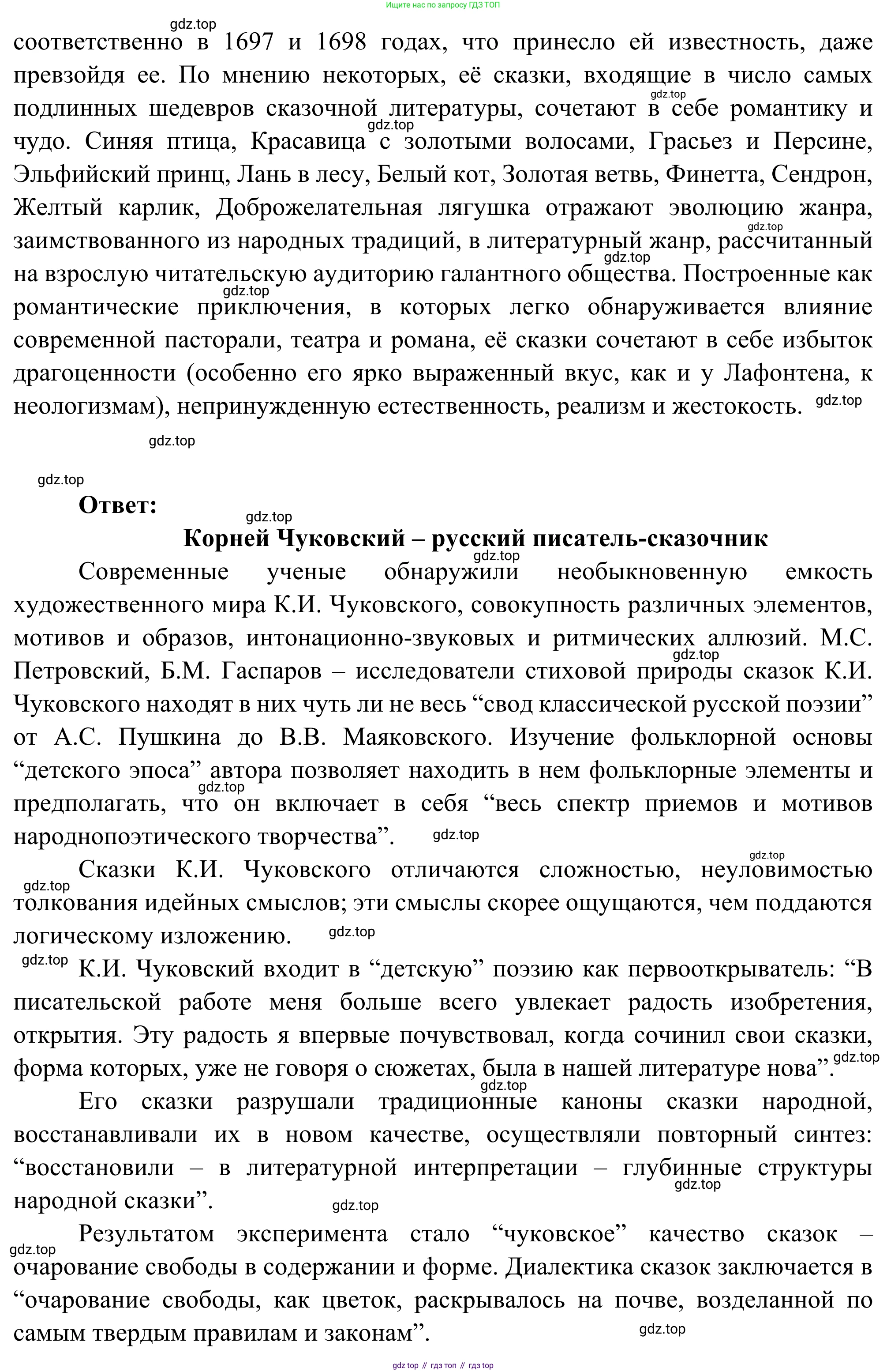 ГДЗ Французский язык, 6 класс Учебник, авторы: Селиванова Наталья Алексеевна (Sélivanova N), Шашурина Алла Юрьевна (Chachourina A), издательство Просвещение, Москва, 2023, коричневого цвета, Часть 2, страница 36, Решение (продолжение 3)