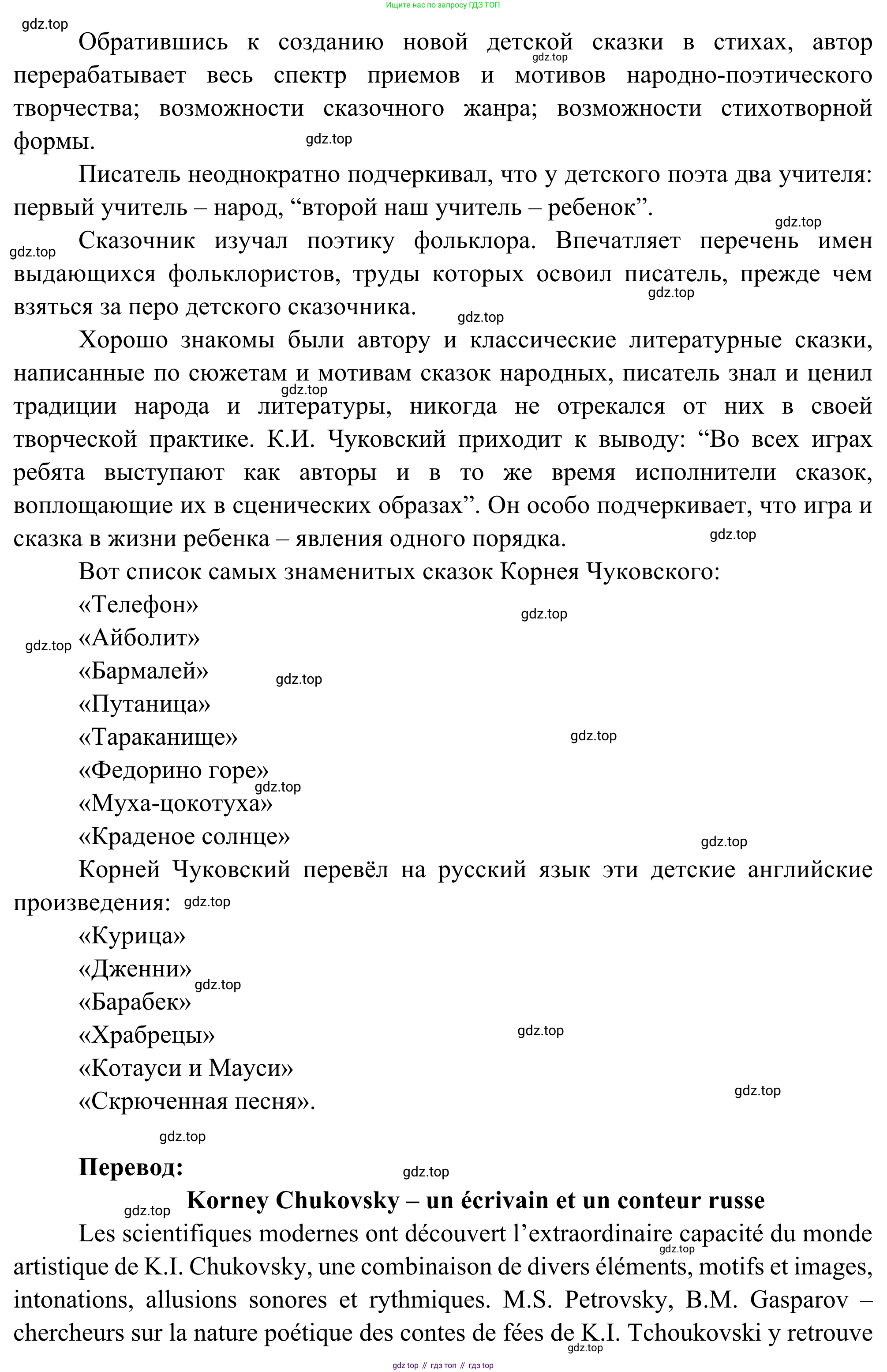 ГДЗ Французский язык, 6 класс Учебник, авторы: Селиванова Наталья Алексеевна (Sélivanova N), Шашурина Алла Юрьевна (Chachourina A), издательство Просвещение, Москва, 2023, коричневого цвета, Часть 2, страница 36, Решение (продолжение 4)