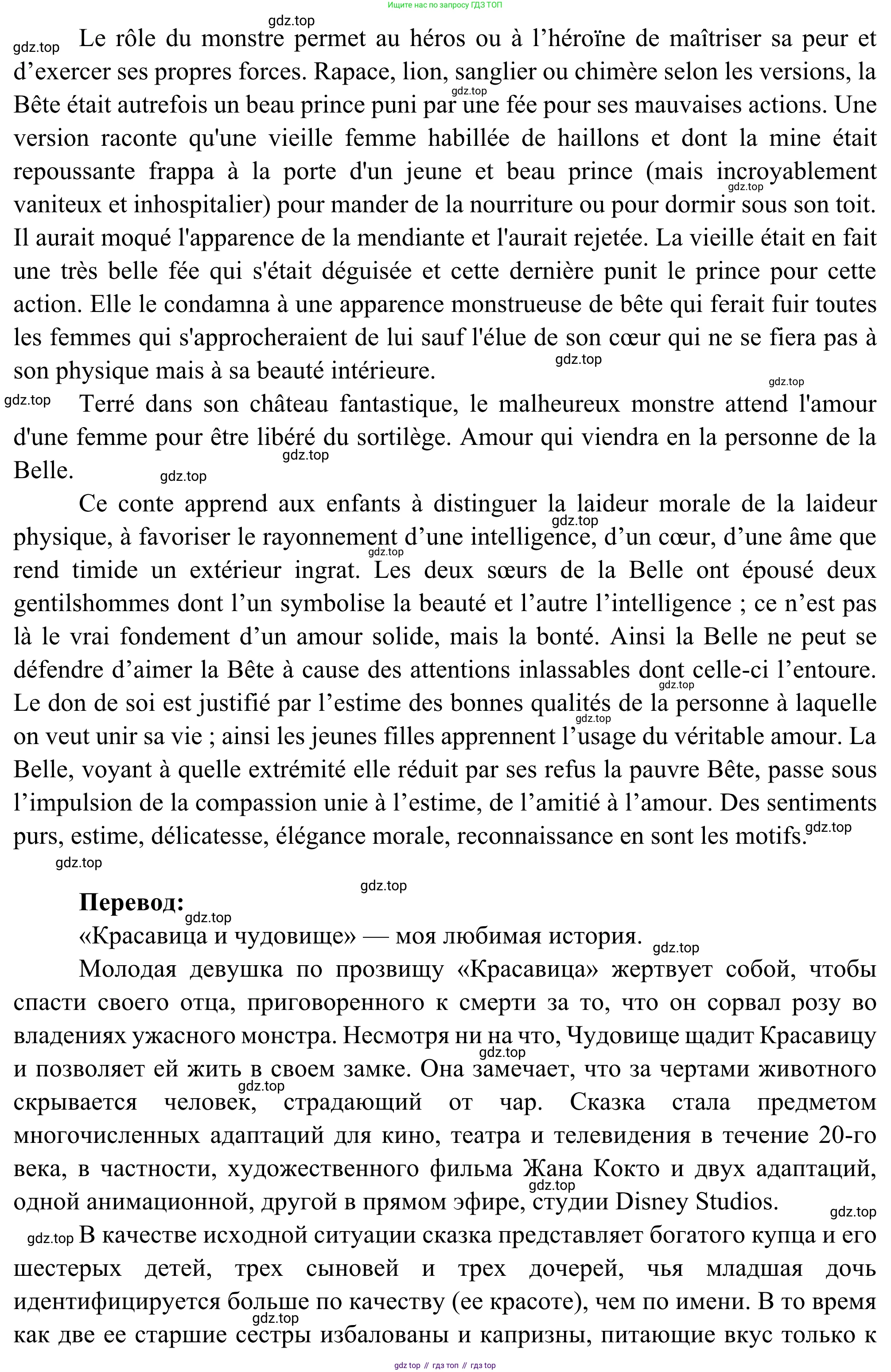 ГДЗ Французский язык, 6 класс Учебник, авторы: Селиванова Наталья Алексеевна (Sélivanova N), Шашурина Алла Юрьевна (Chachourina A), издательство Просвещение, Москва, 2023, коричневого цвета, Часть 2, страница 36, Решение (продолжение 2)