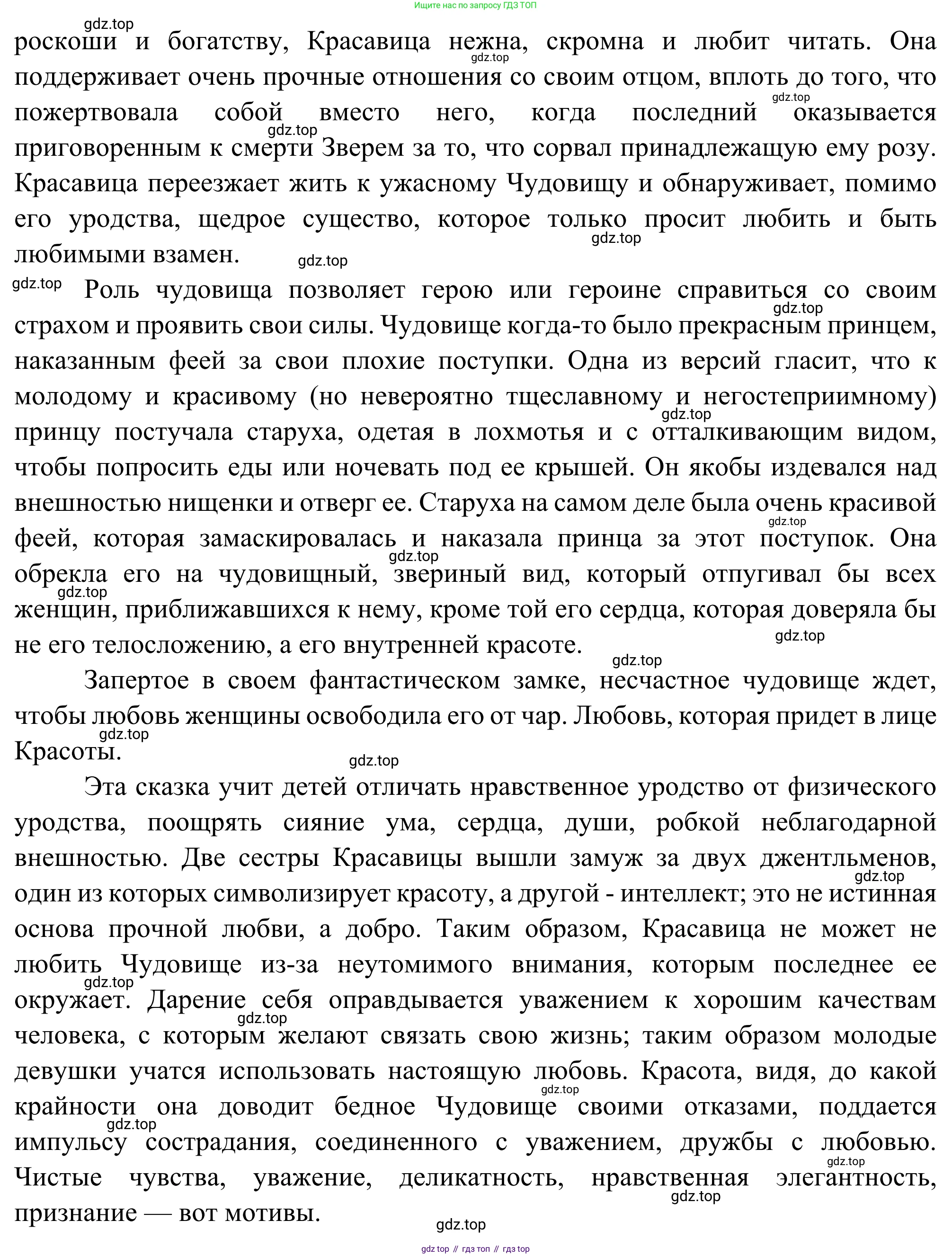 ГДЗ Французский язык, 6 класс Учебник, авторы: Селиванова Наталья Алексеевна (Sélivanova N), Шашурина Алла Юрьевна (Chachourina A), издательство Просвещение, Москва, 2023, коричневого цвета, Часть 2, страница 36, Решение (продолжение 3)