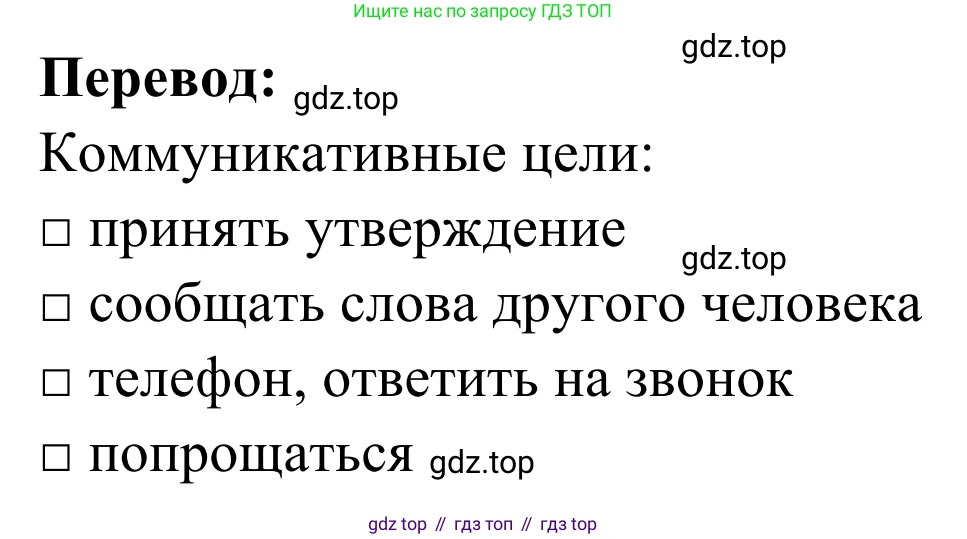 ГДЗ Французский язык, 6 класс Учебник, авторы: Селиванова Наталья Алексеевна (Sélivanova N), Шашурина Алла Юрьевна (Chachourina A), издательство Просвещение, Москва, 2023, коричневого цвета, Часть 2, страница 37, Решение