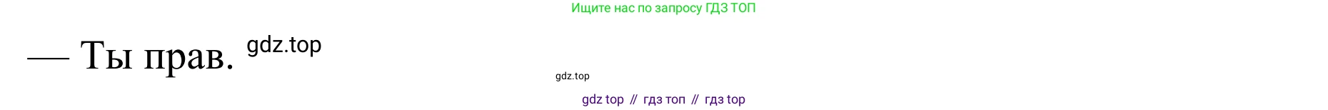 ГДЗ Французский язык, 6 класс Учебник, авторы: Селиванова Наталья Алексеевна (Sélivanova N), Шашурина Алла Юрьевна (Chachourina A), издательство Просвещение, Москва, 2023, коричневого цвета, Часть 2, страница 39, номер 3, Решение (продолжение 2)