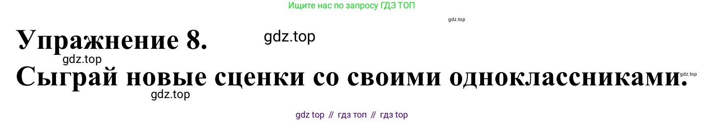 ГДЗ Французский язык, 6 класс Учебник, авторы: Селиванова Наталья Алексеевна (Sélivanova N), Шашурина Алла Юрьевна (Chachourina A), издательство Просвещение, Москва, 2023, коричневого цвета, Часть 2, страница 41, номер 9, Решение