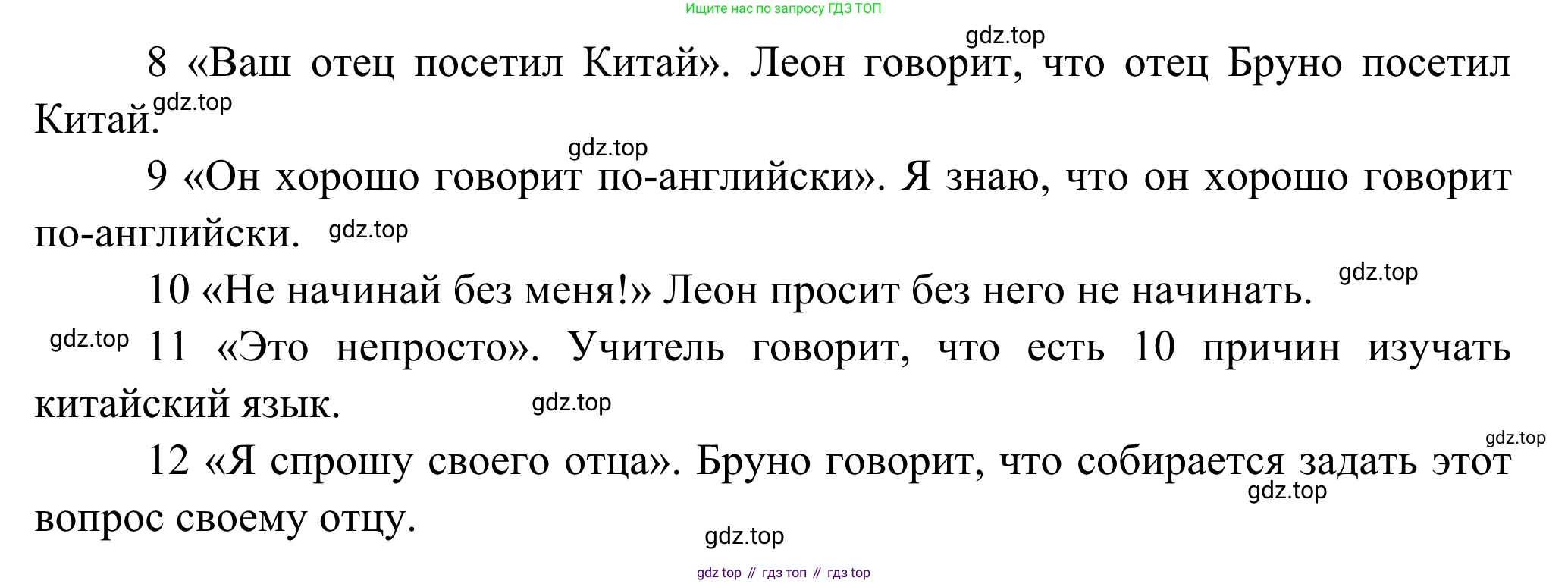ГДЗ Французский язык, 6 класс Учебник, авторы: Селиванова Наталья Алексеевна (Sélivanova N), Шашурина Алла Юрьевна (Chachourina A), издательство Просвещение, Москва, 2023, коричневого цвета, Часть 2, страница 43, номер 2, Решение (продолжение 2)