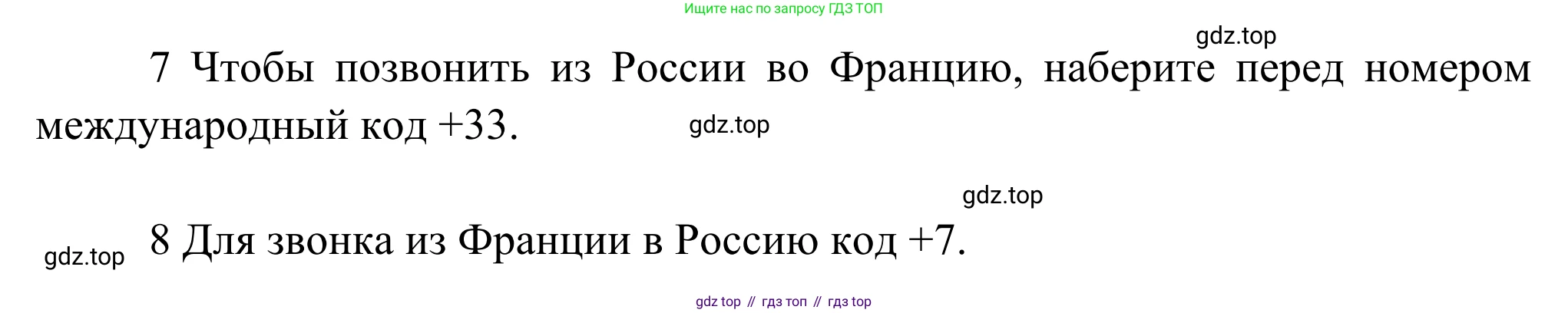 ГДЗ Французский язык, 6 класс Учебник, авторы: Селиванова Наталья Алексеевна (Sélivanova N), Шашурина Алла Юрьевна (Chachourina A), издательство Просвещение, Москва, 2023, коричневого цвета, Часть 2, страница 47, номер 6, Решение (продолжение 3)