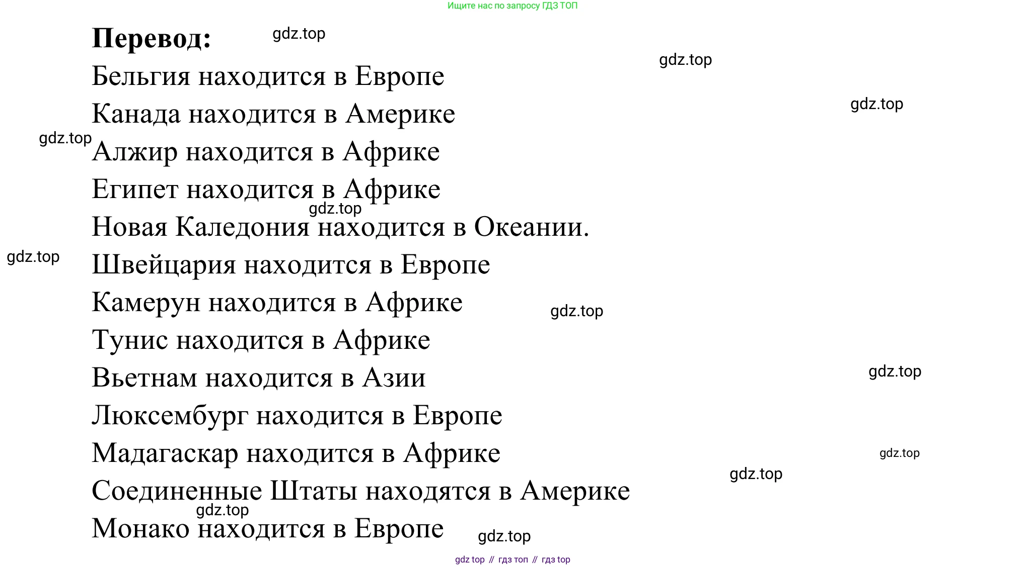 ГДЗ Французский язык, 6 класс Учебник, авторы: Селиванова Наталья Алексеевна (Sélivanova N), Шашурина Алла Юрьевна (Chachourina A), издательство Просвещение, Москва, 2023, коричневого цвета, Часть 2, страница 49, номер 1, Решение (продолжение 2)