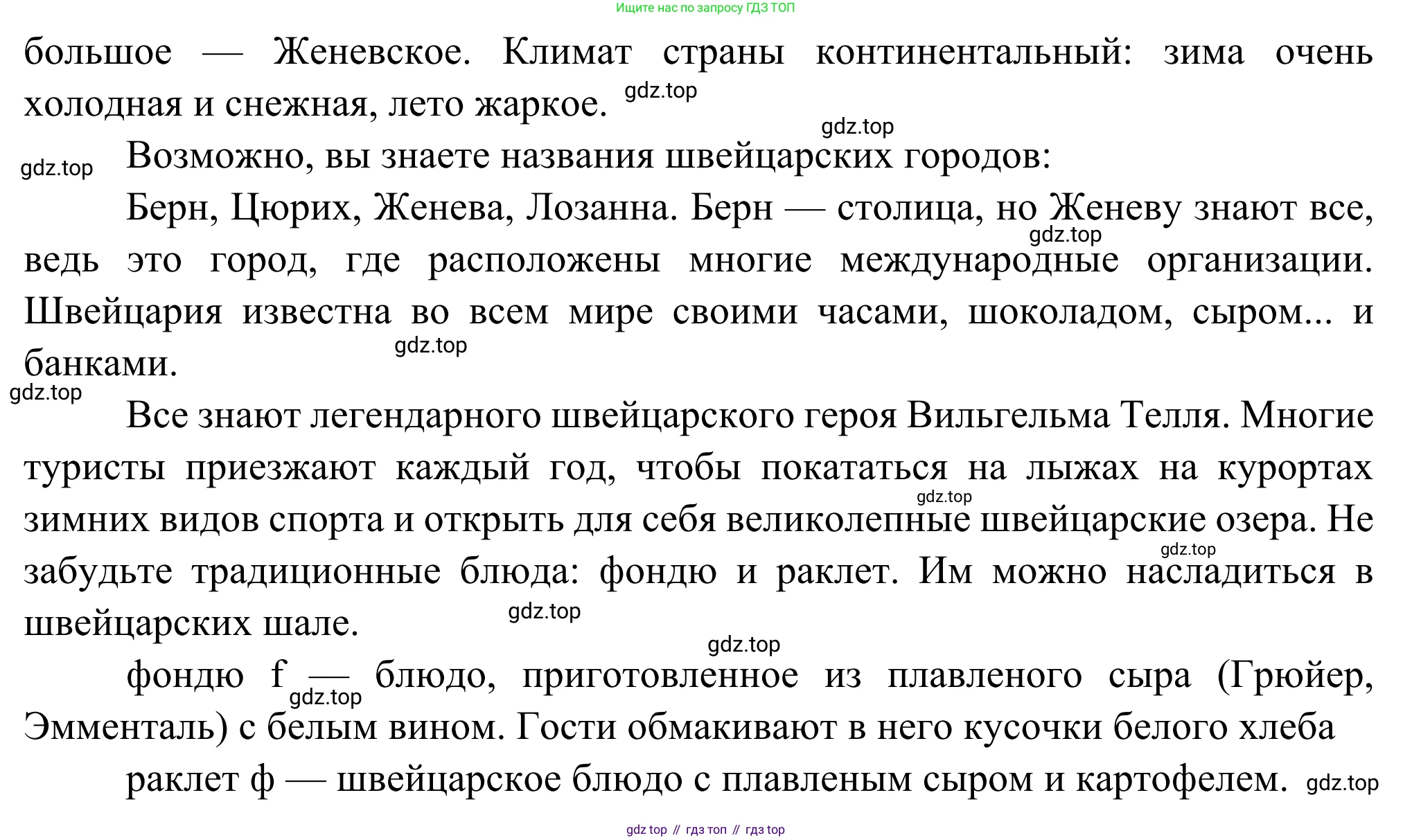 ГДЗ Французский язык, 6 класс Учебник, авторы: Селиванова Наталья Алексеевна (Sélivanova N), Шашурина Алла Юрьевна (Chachourina A), издательство Просвещение, Москва, 2023, коричневого цвета, Часть 2, страница 50, номер 1, Решение (продолжение 2)